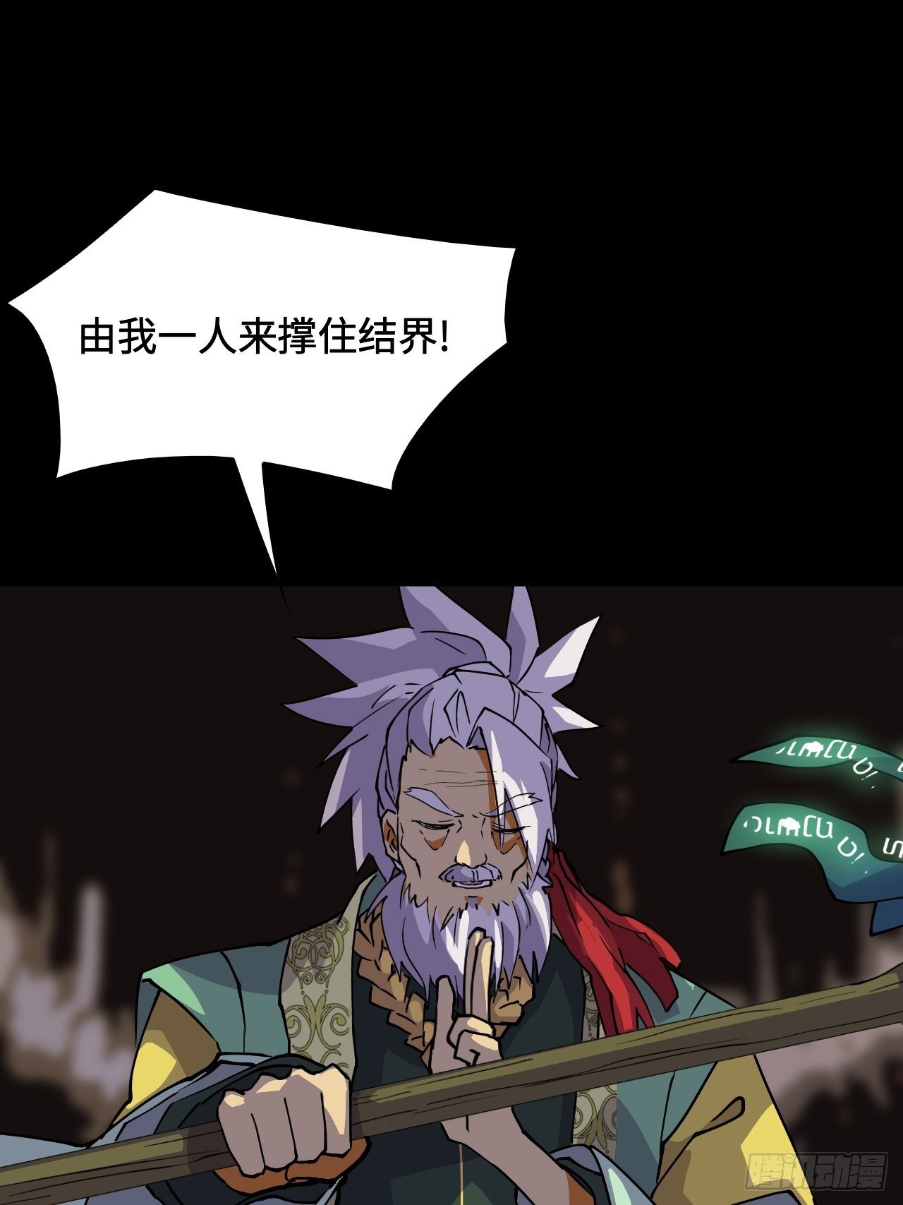 37  风可以知晓-第38话