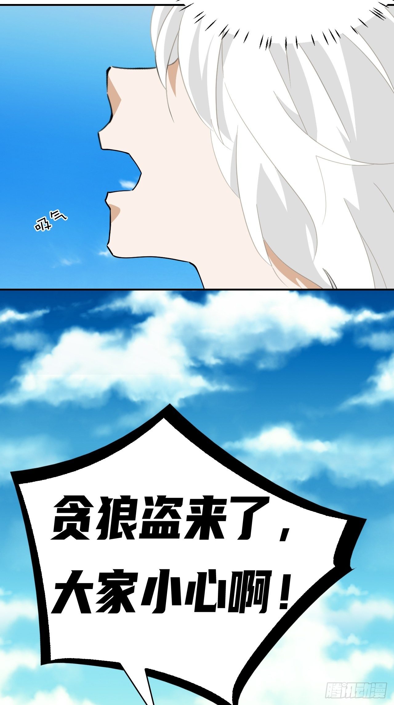 37  风可以知晓-第38话