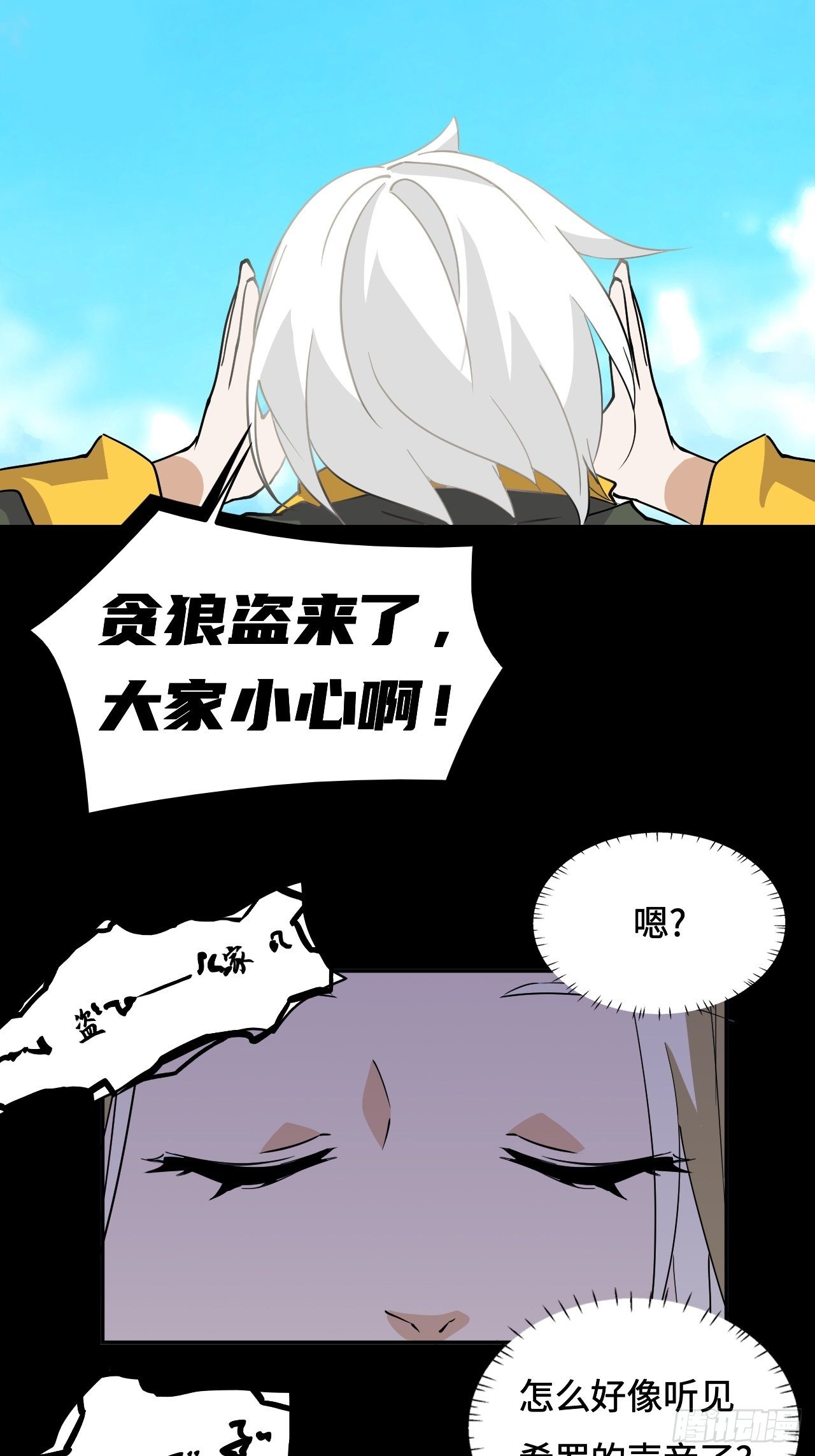 37  风可以知晓-第38话