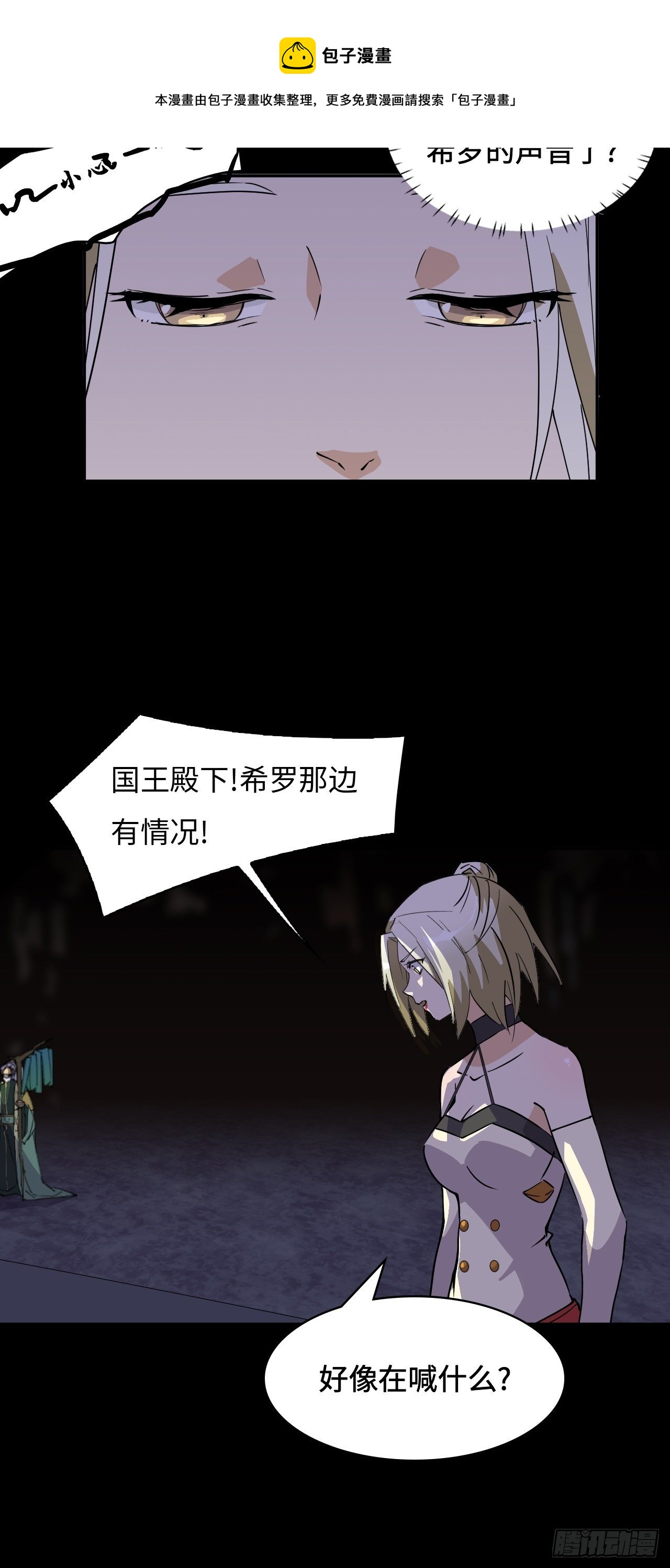 37  风可以知晓-第38话