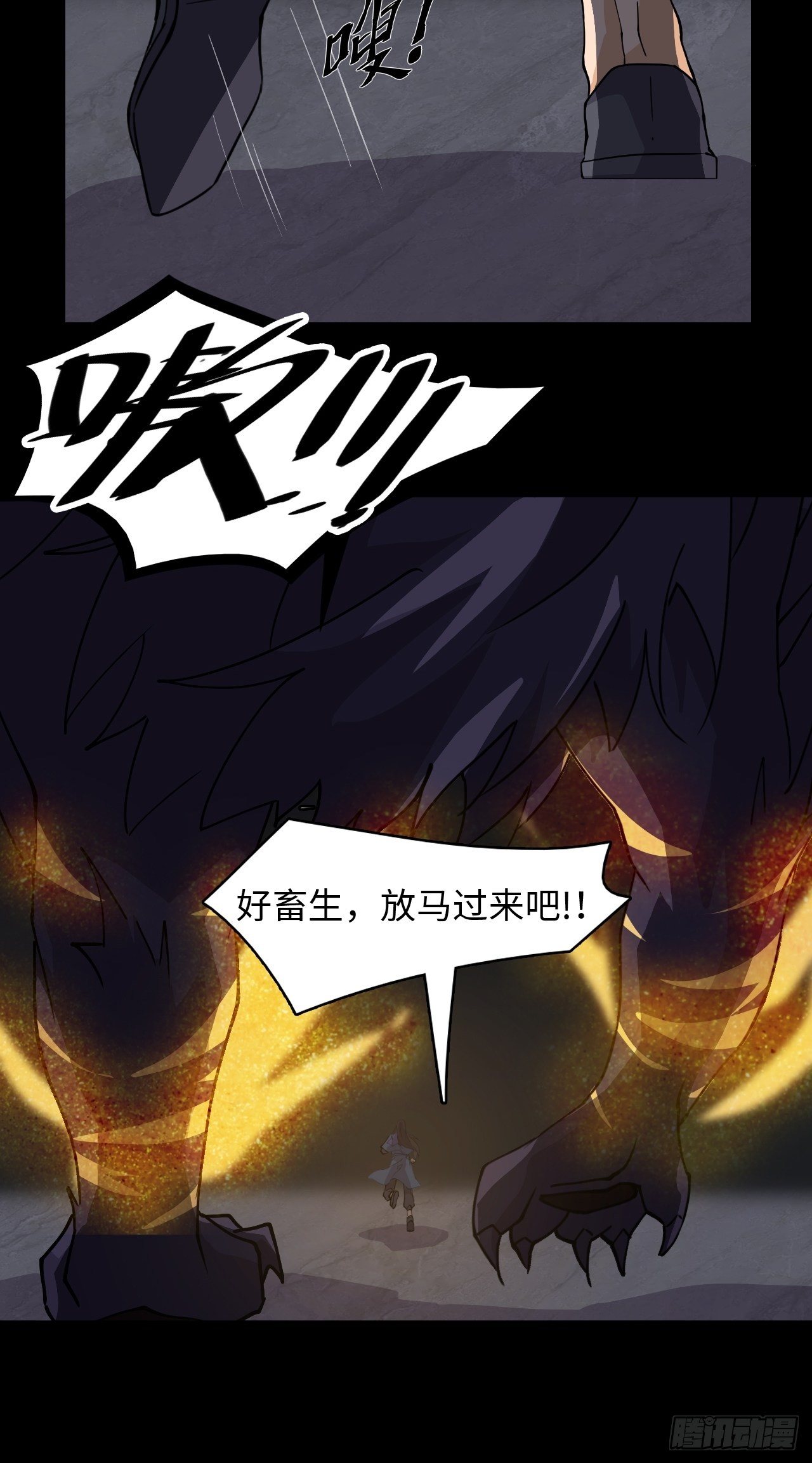 39  放马过来-第40话