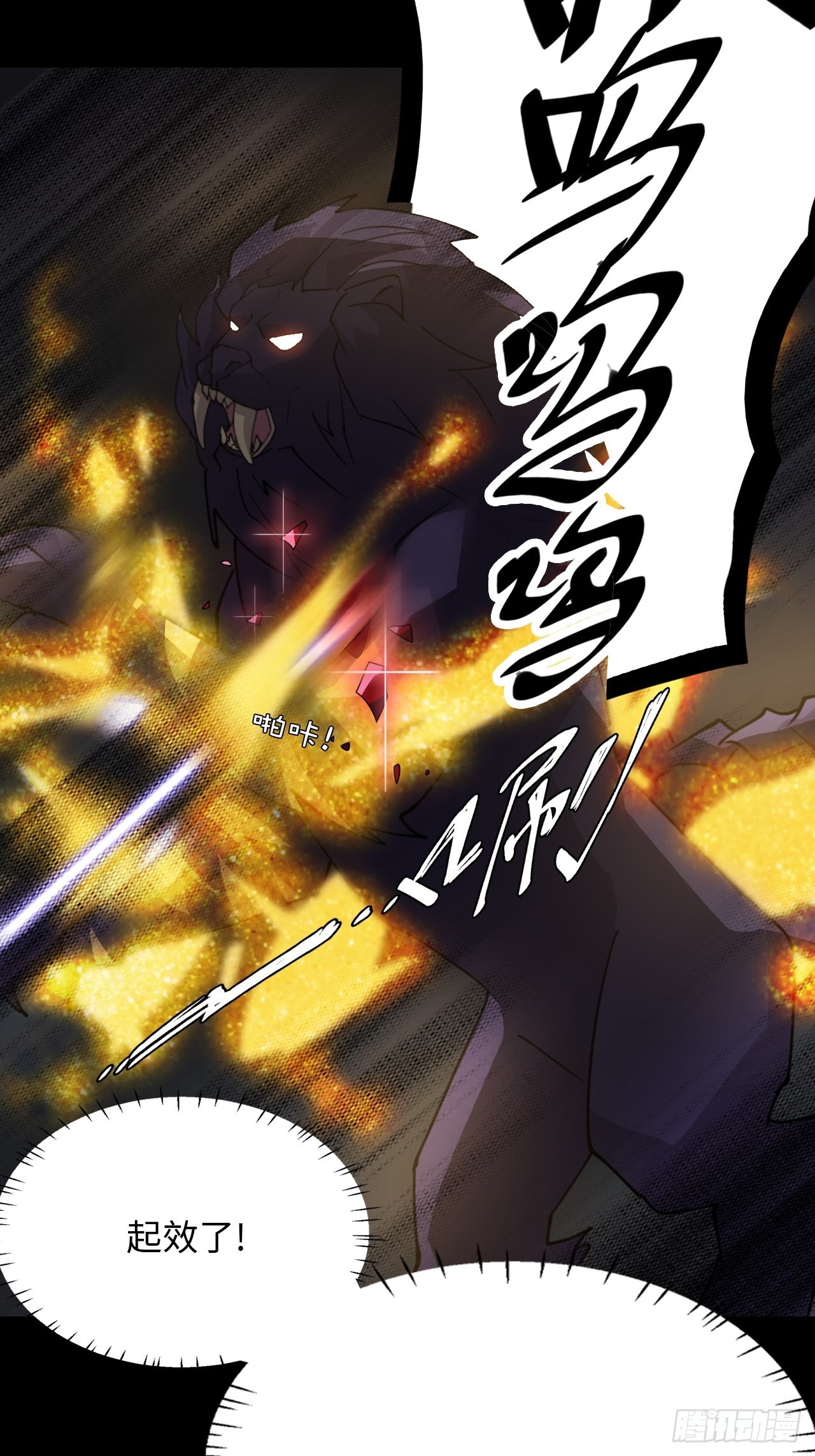 41  破绽-第42话