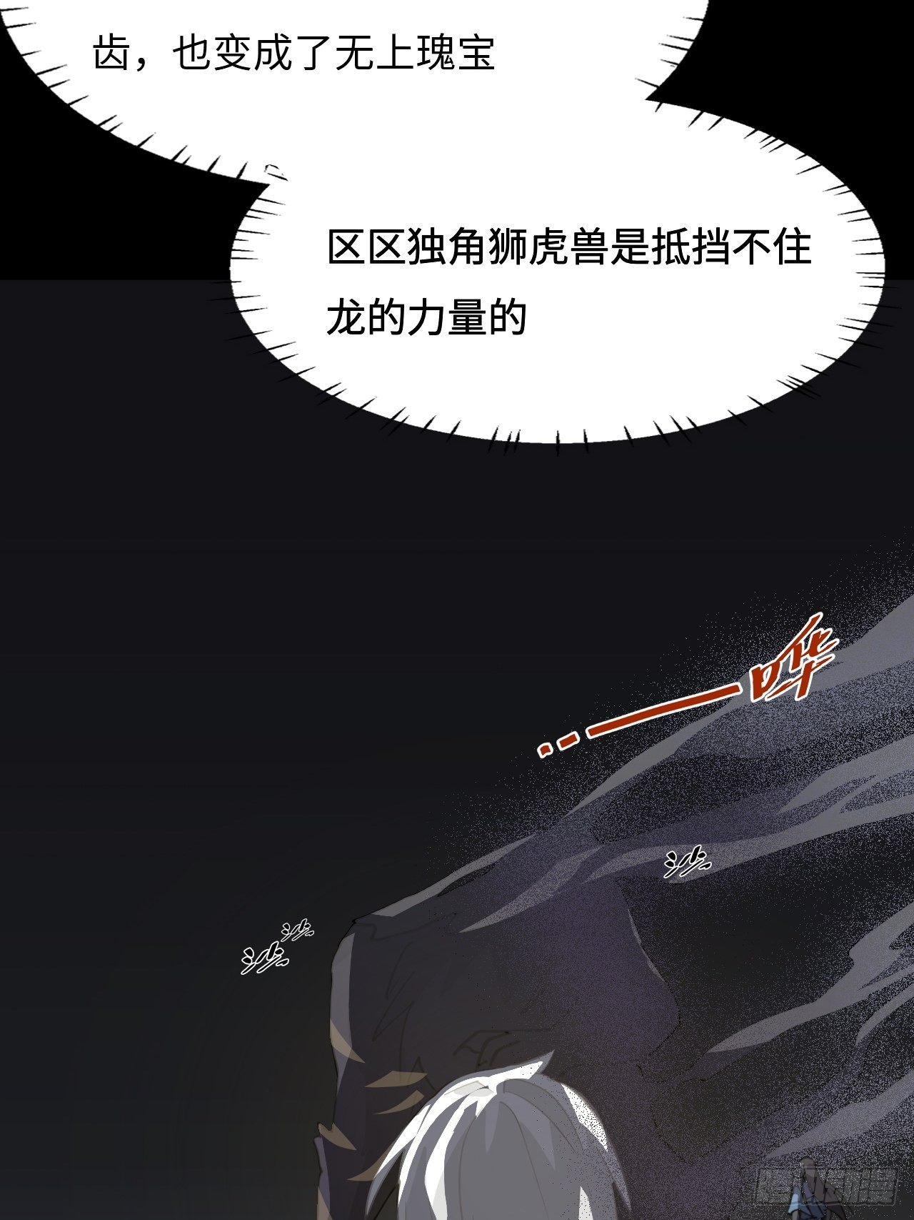 41  破绽-第42话