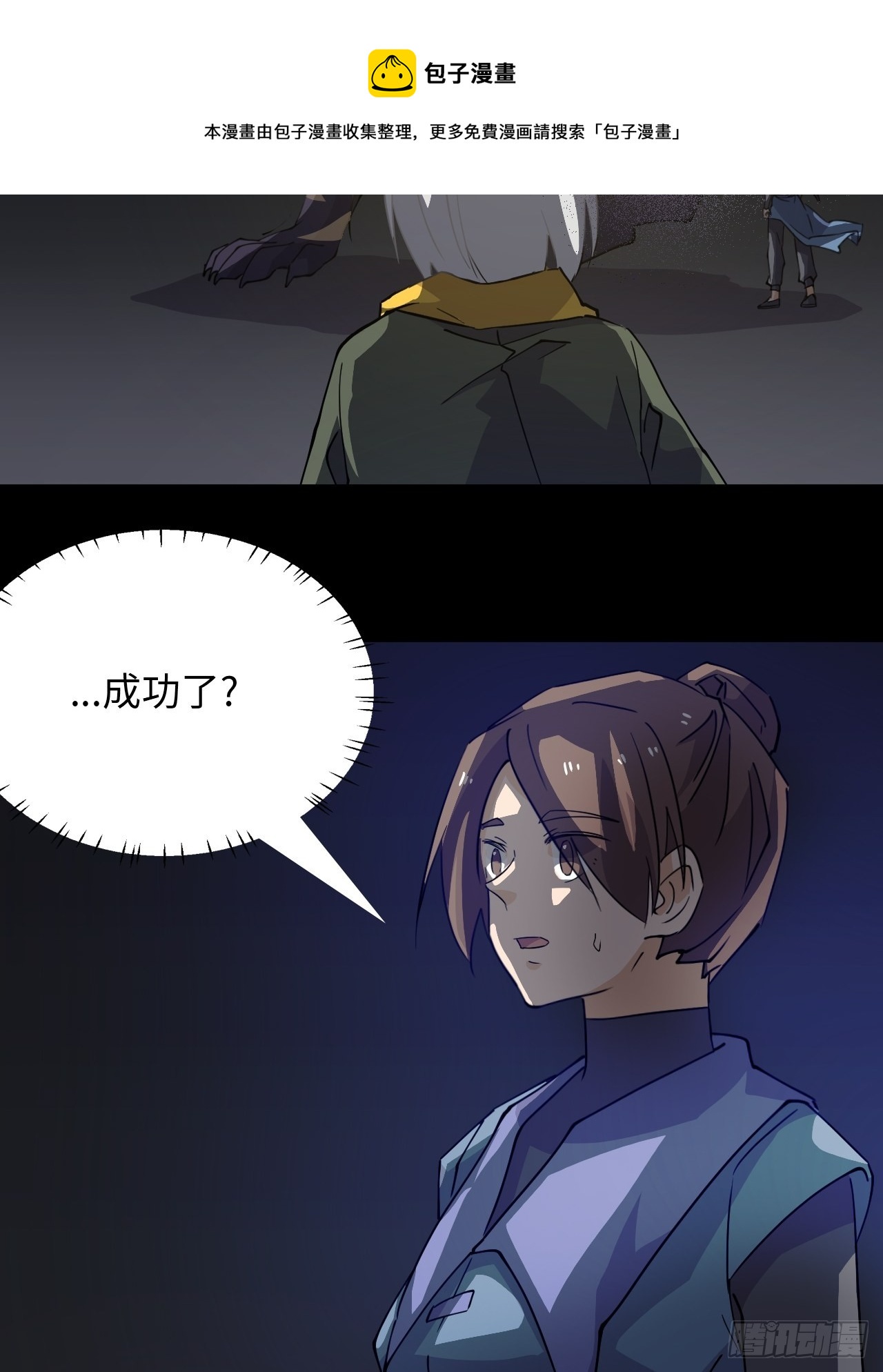 41  破绽-第42话