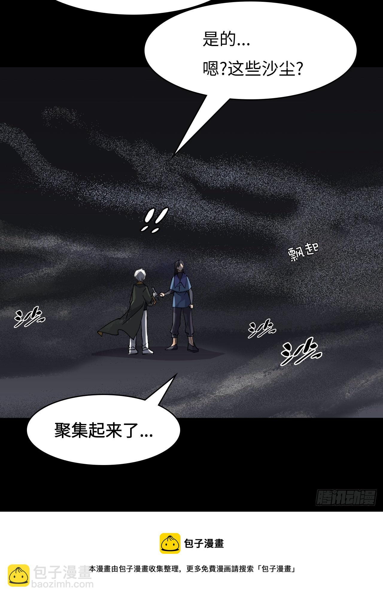 41  破绽-第42话