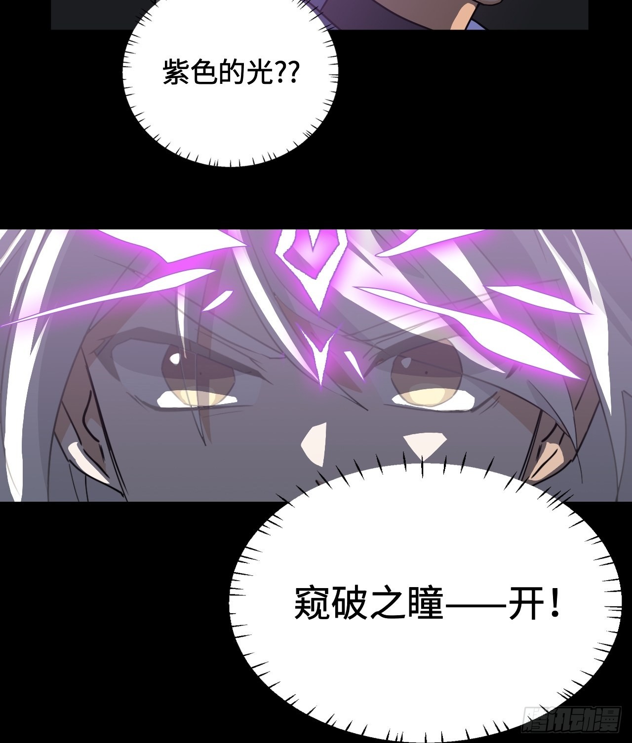 41  破绽-第42话