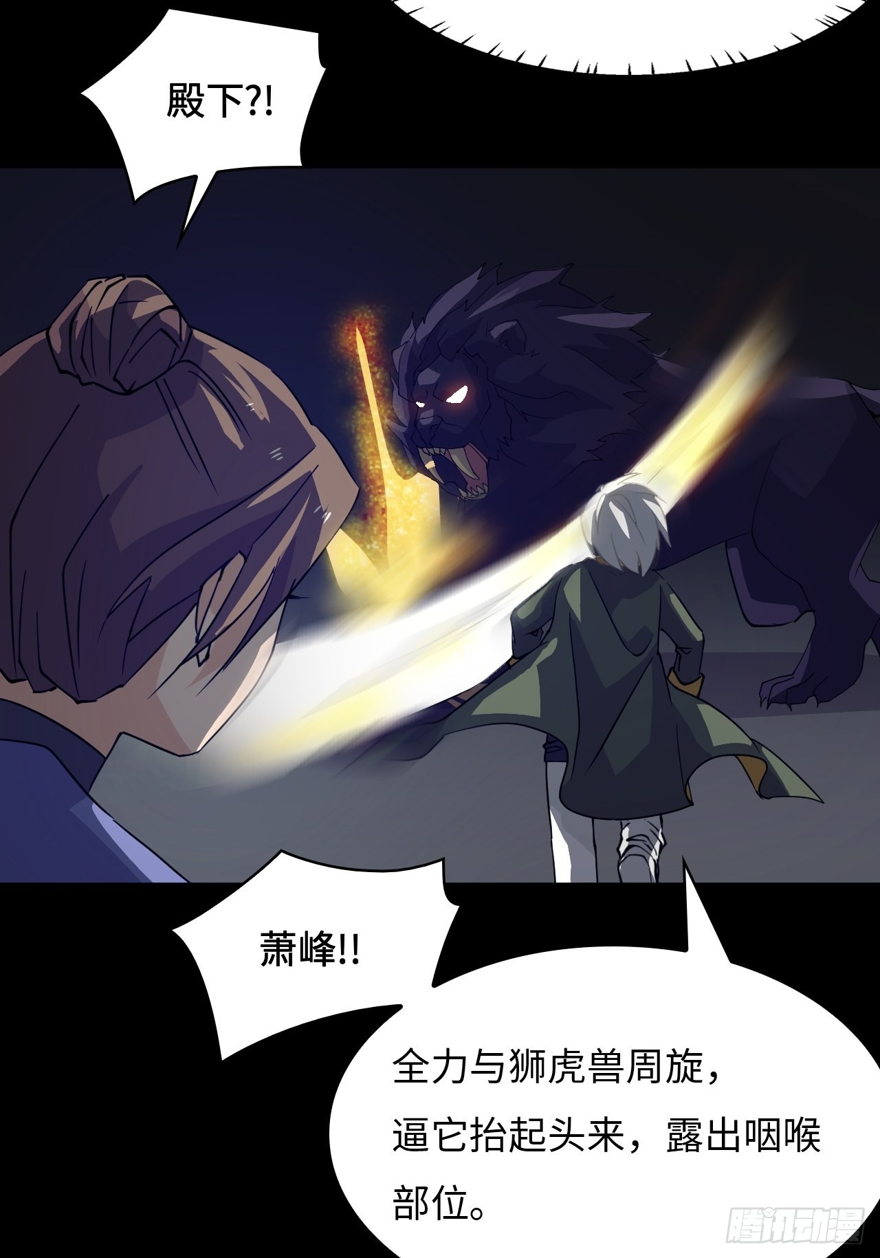 41  破绽-第42话