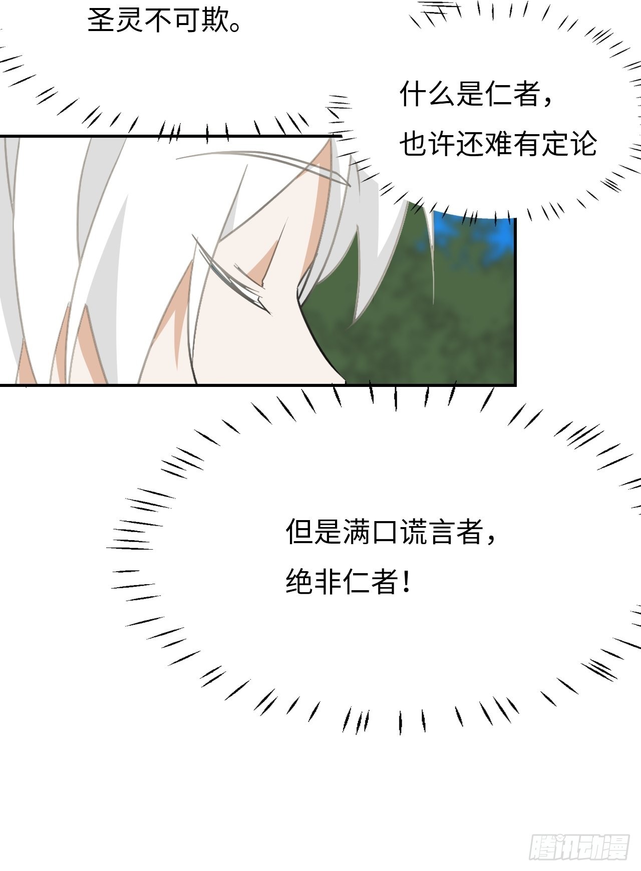 43  双向选择-第44话