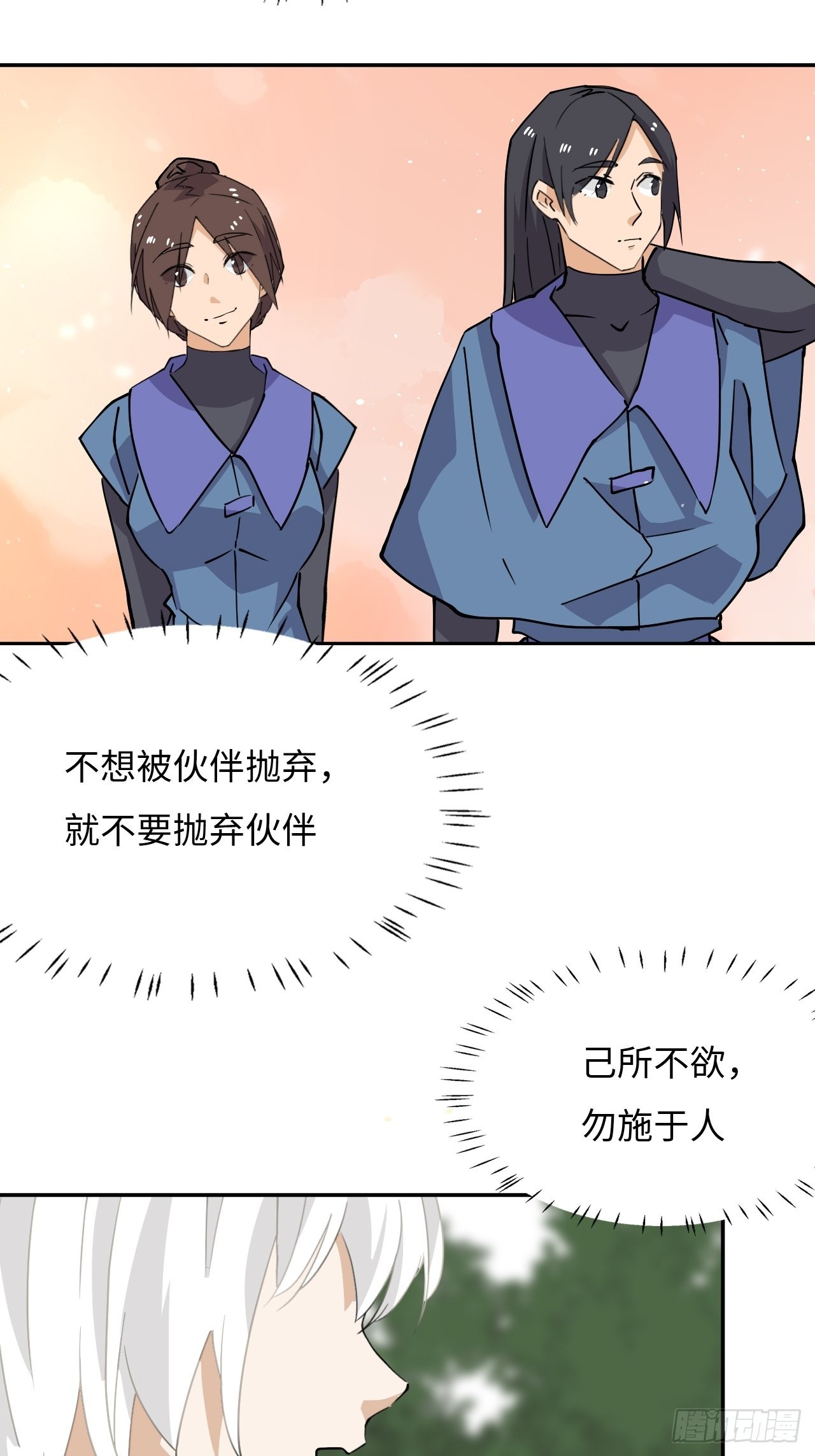 43  双向选择-第44话