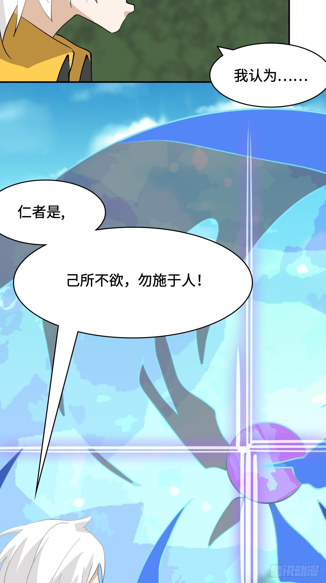43  双向选择-第44话