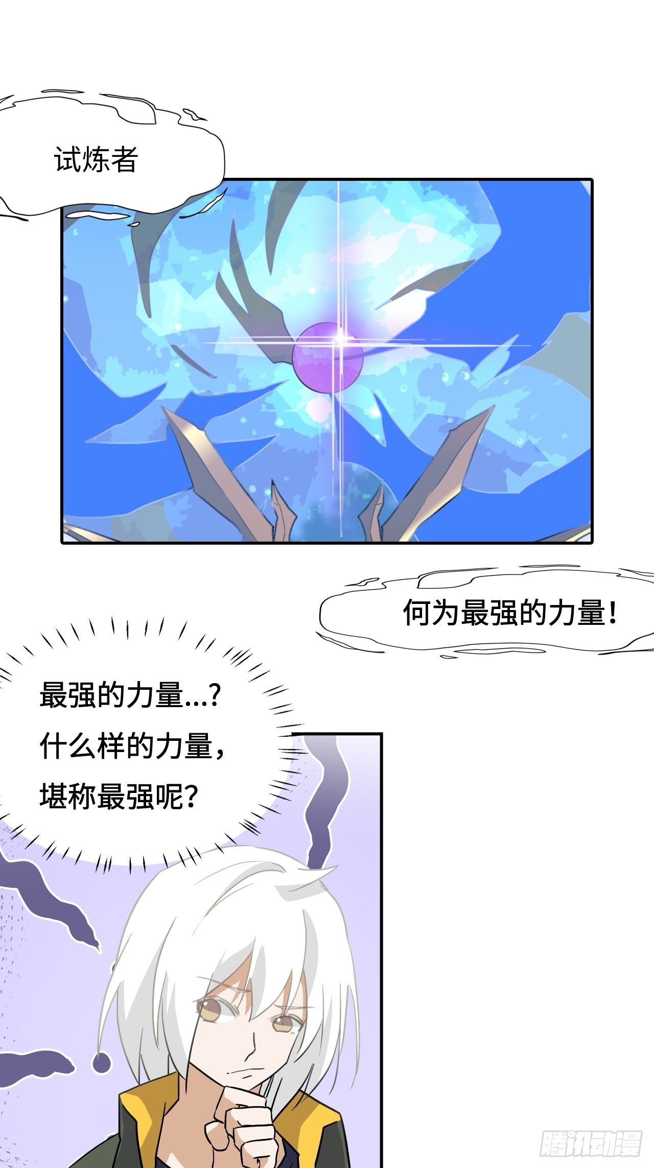 43  双向选择-第44话