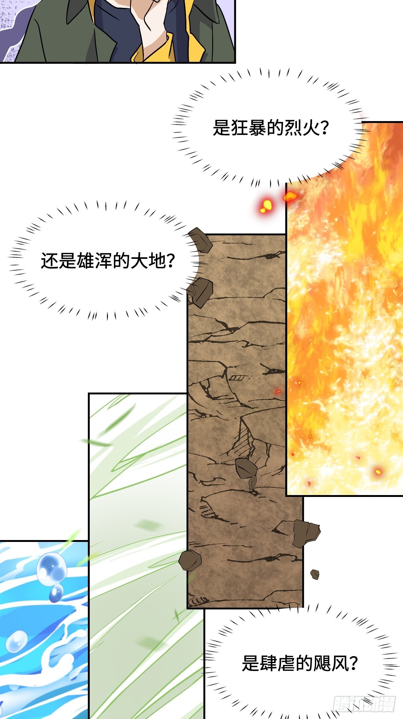 43  双向选择-第44话