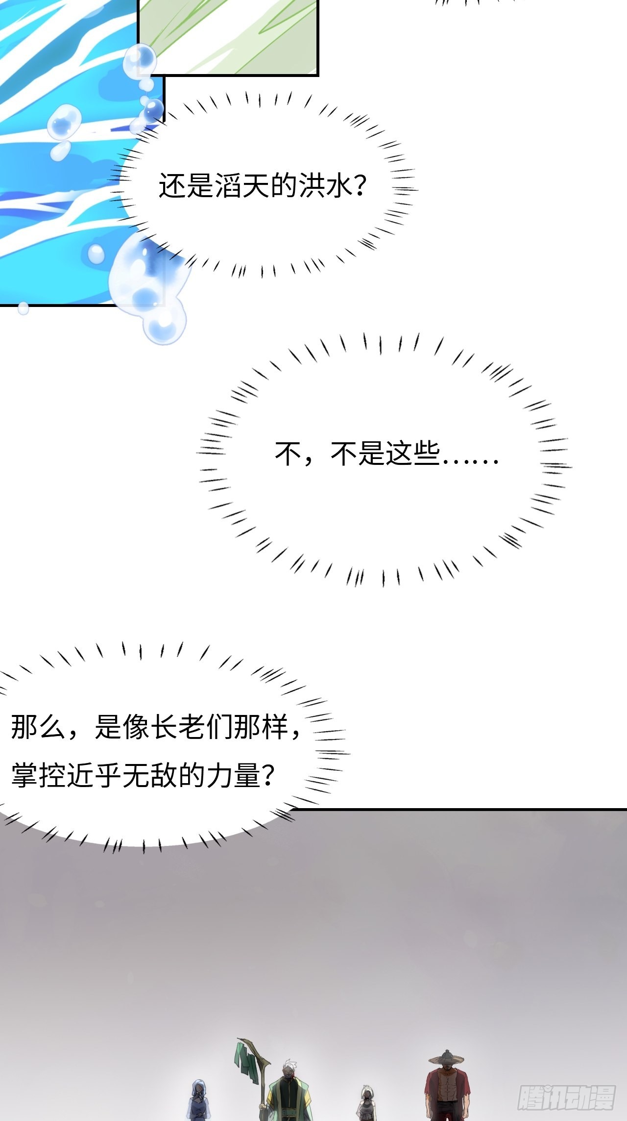 43  双向选择-第44话