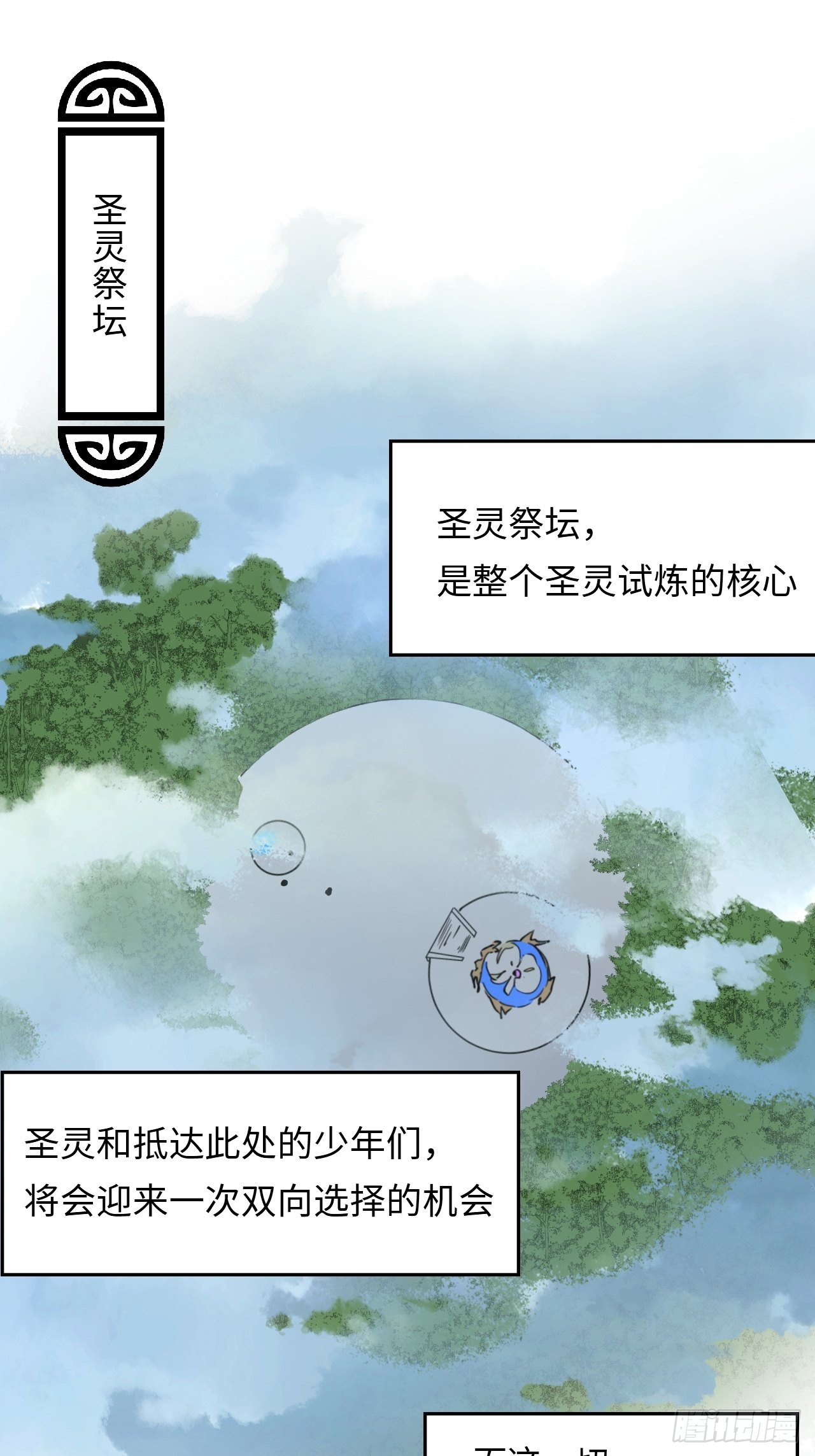 43  双向选择-第44话