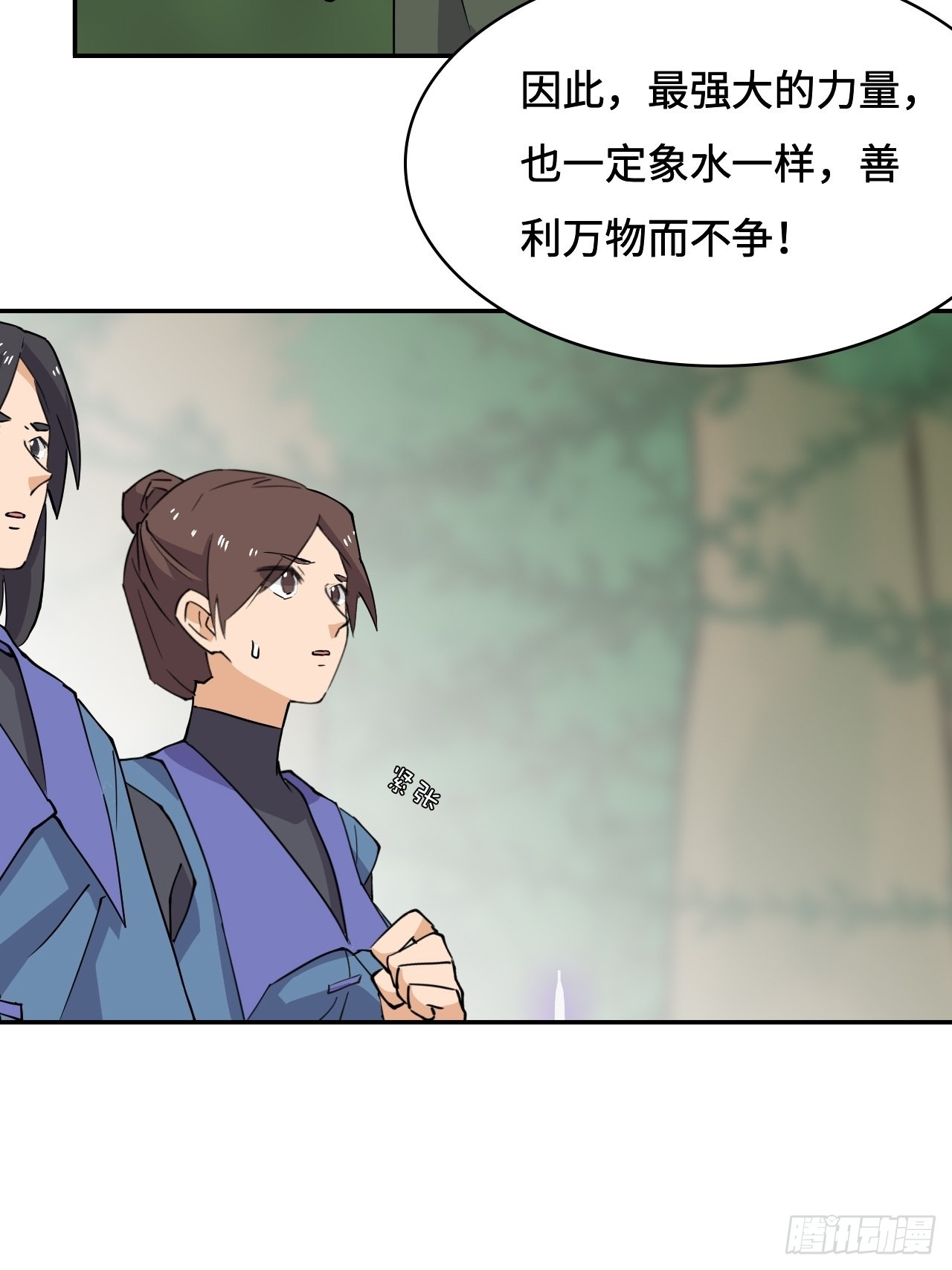 43  双向选择-第44话