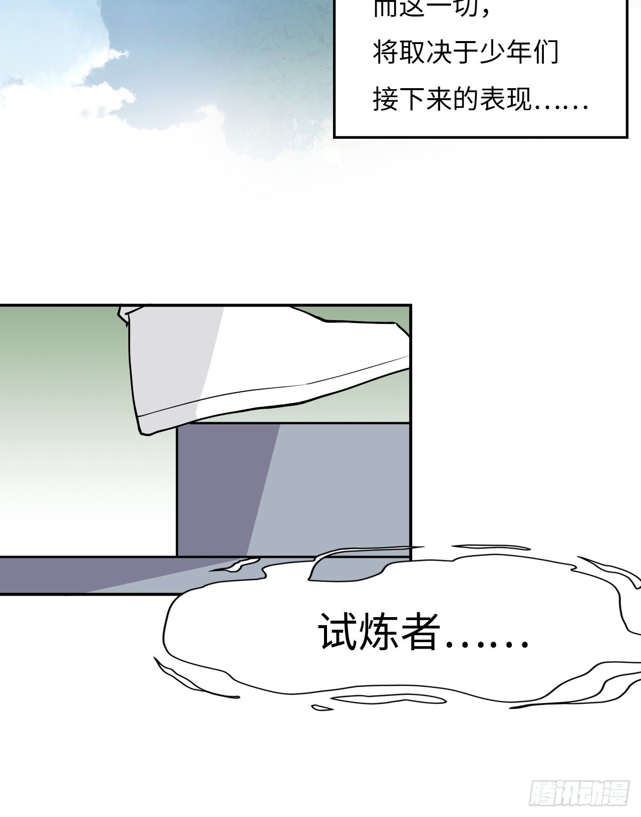 43  双向选择-第44话