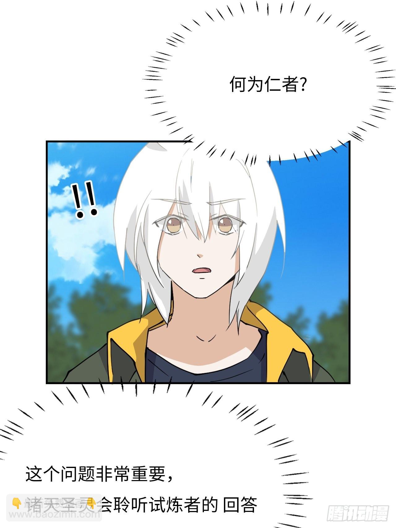 43  双向选择-第44话
