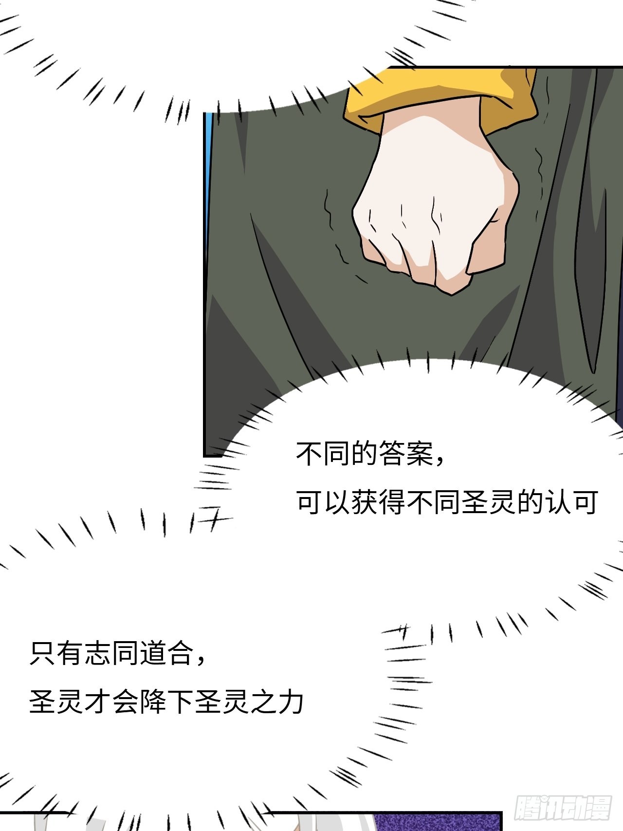 43  双向选择-第44话