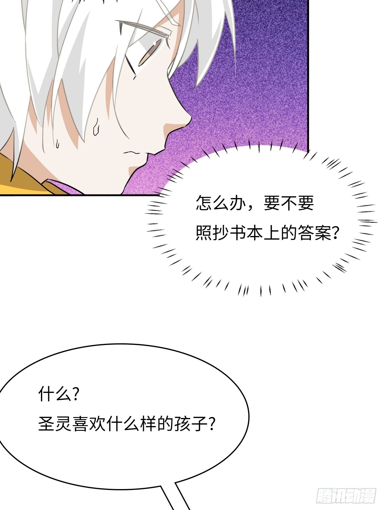 43  双向选择-第44话