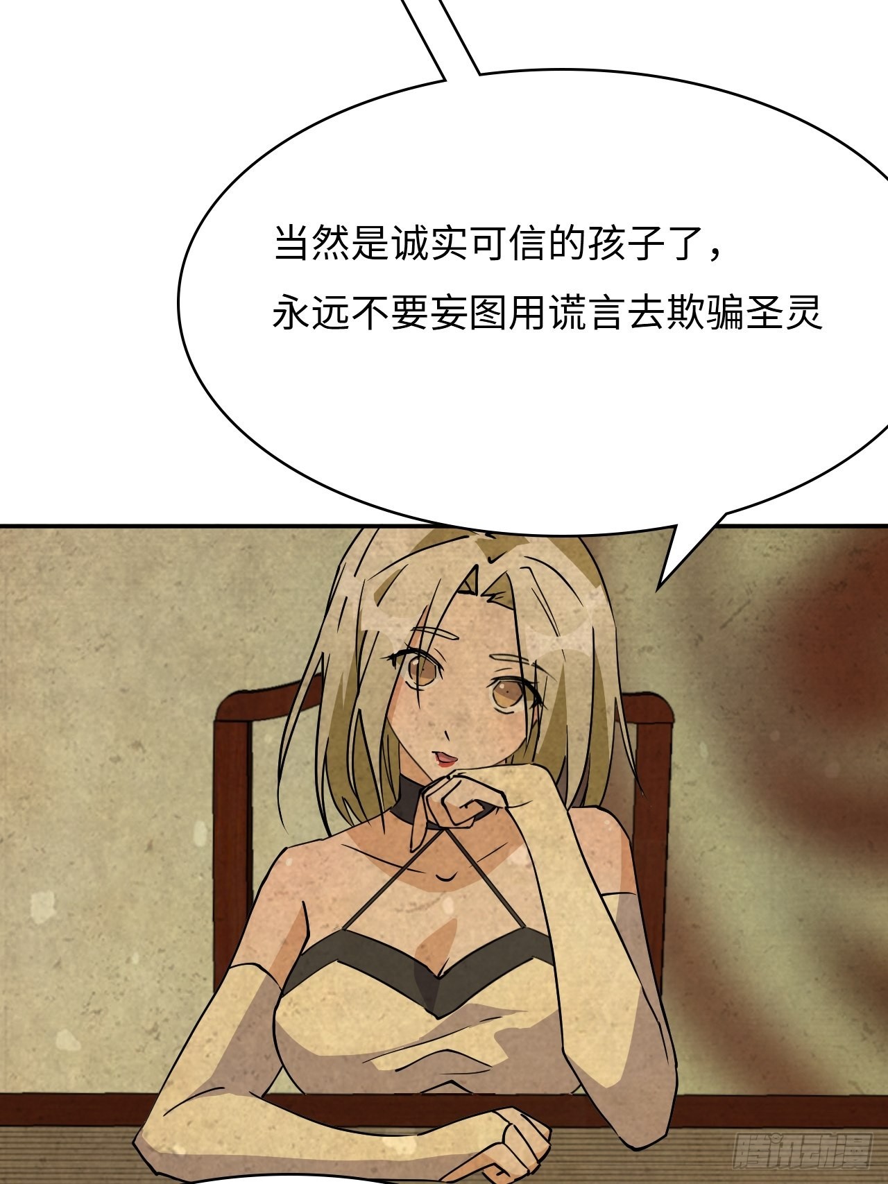 43  双向选择-第44话