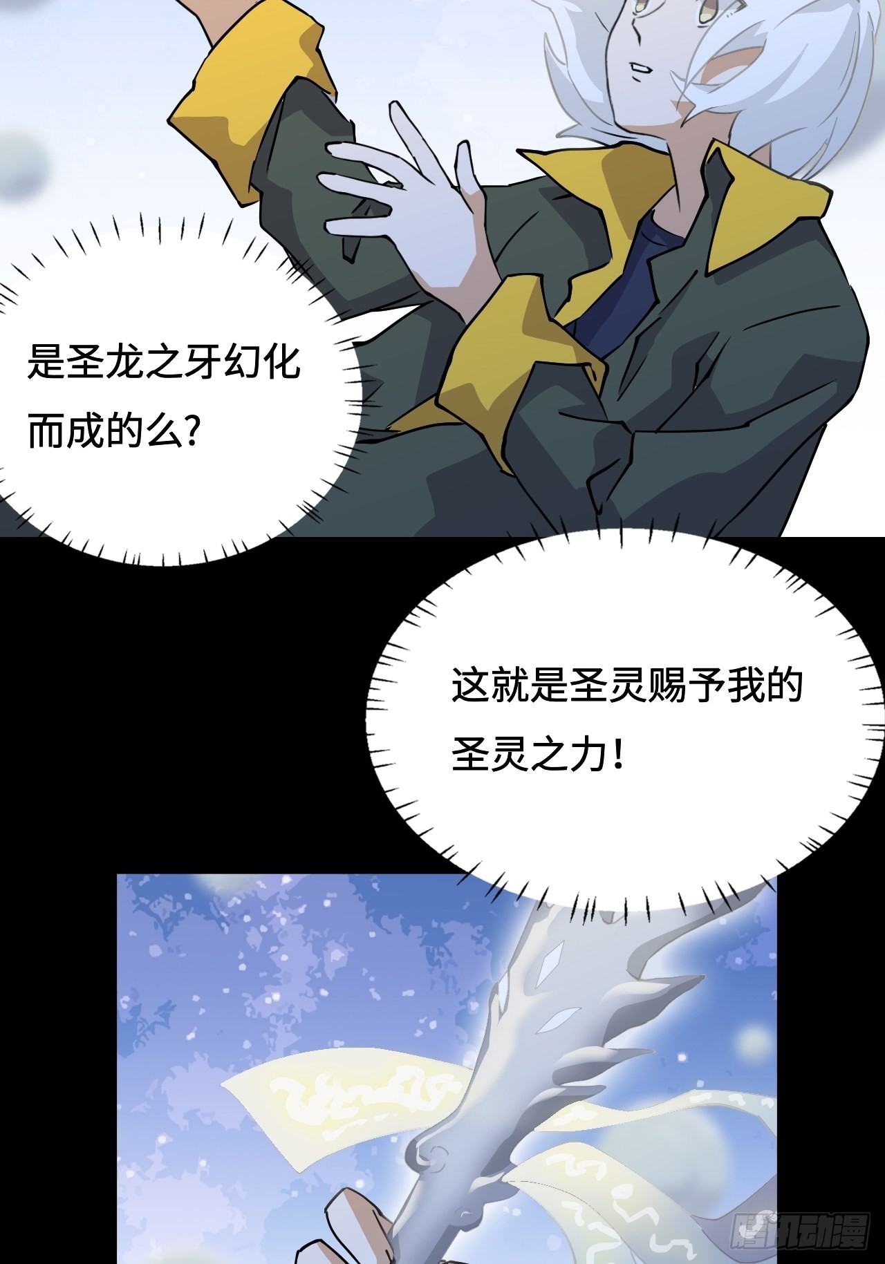 45  零度圣灵-第46话