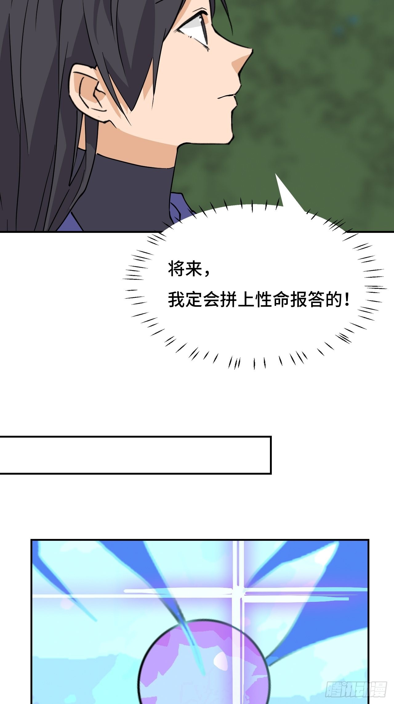 47  暗黑九头蛇-第48话