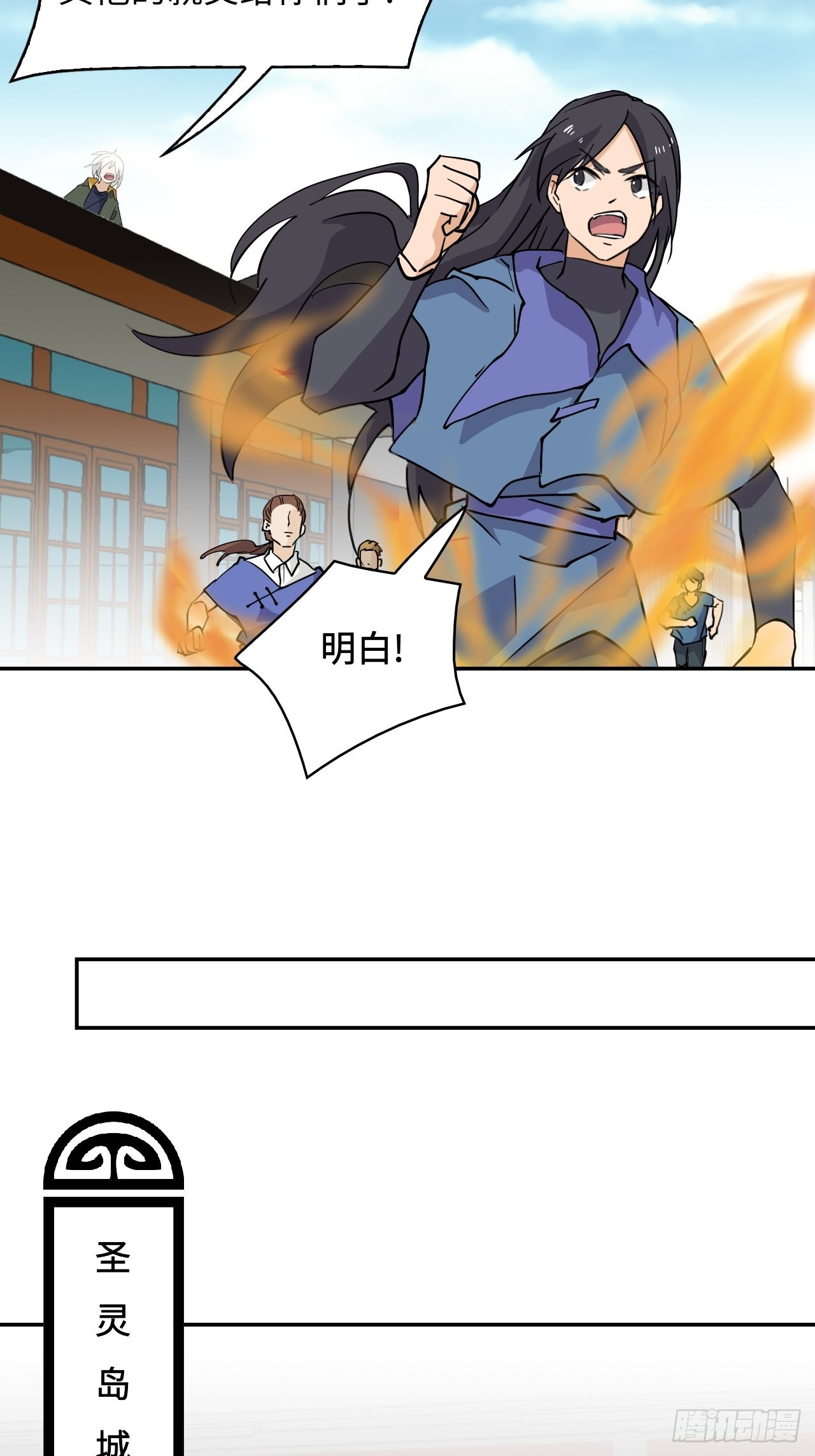 49  龙之力-第50话