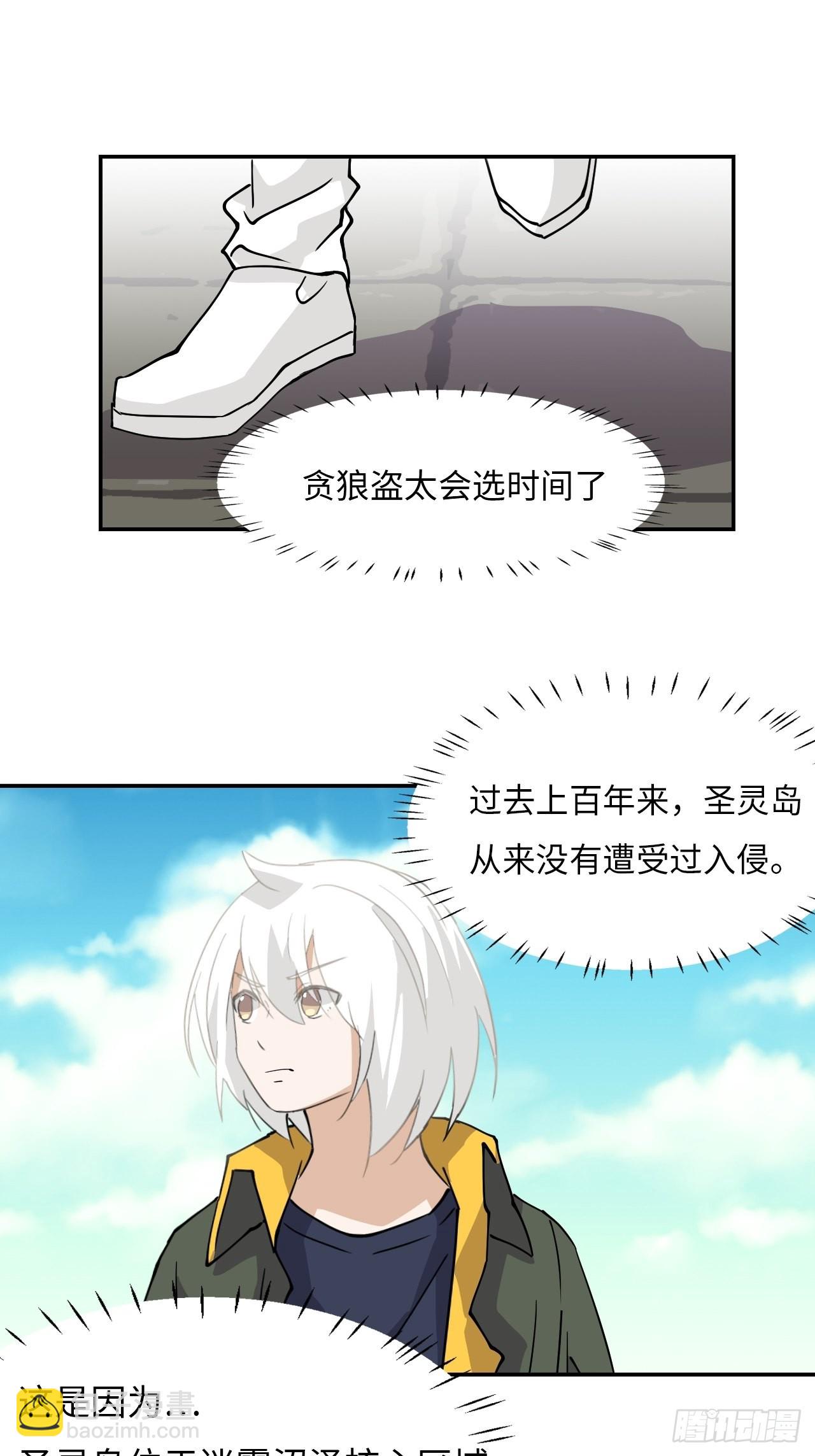 49  龙之力-第50话