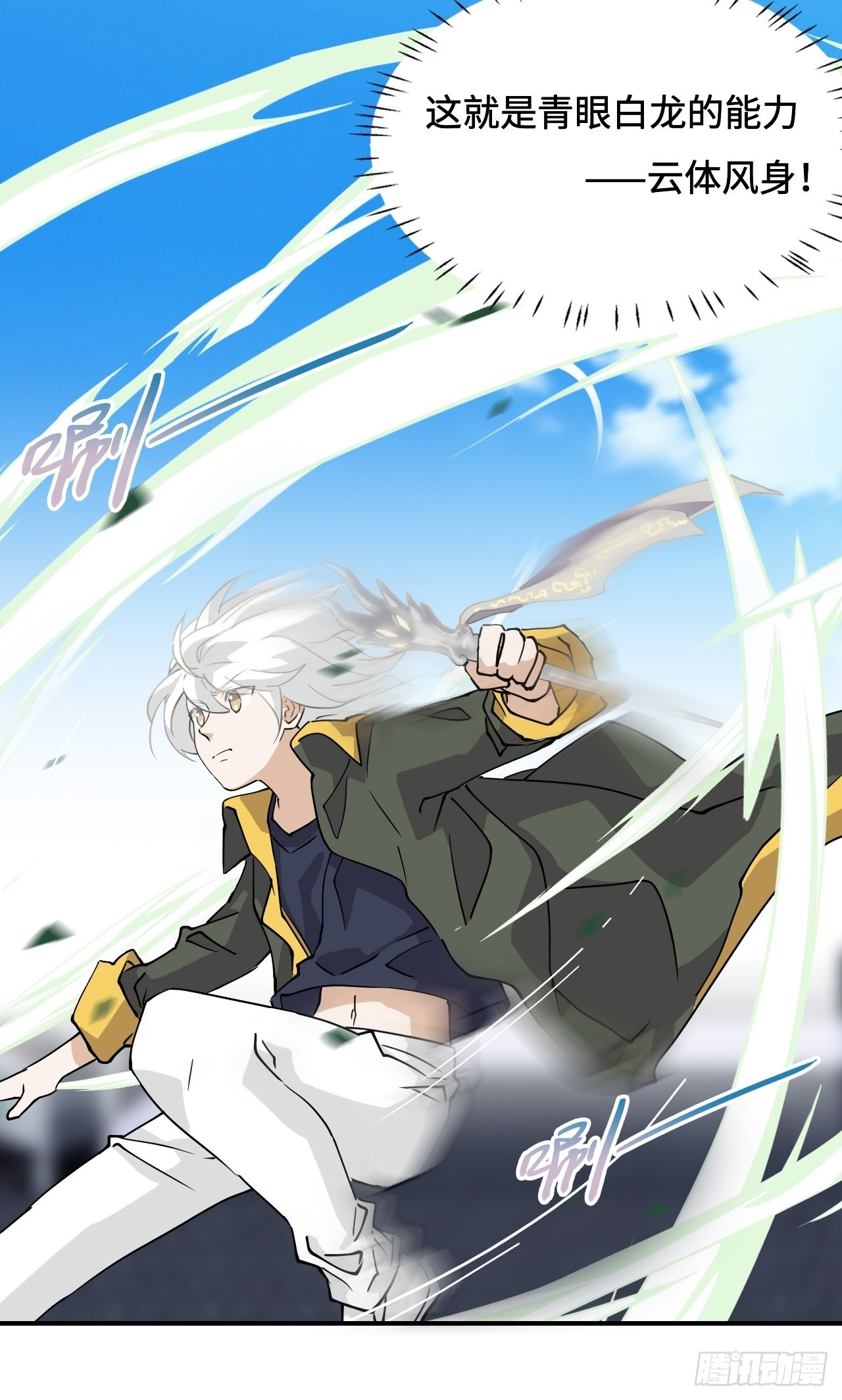 49  龙之力-第50话
