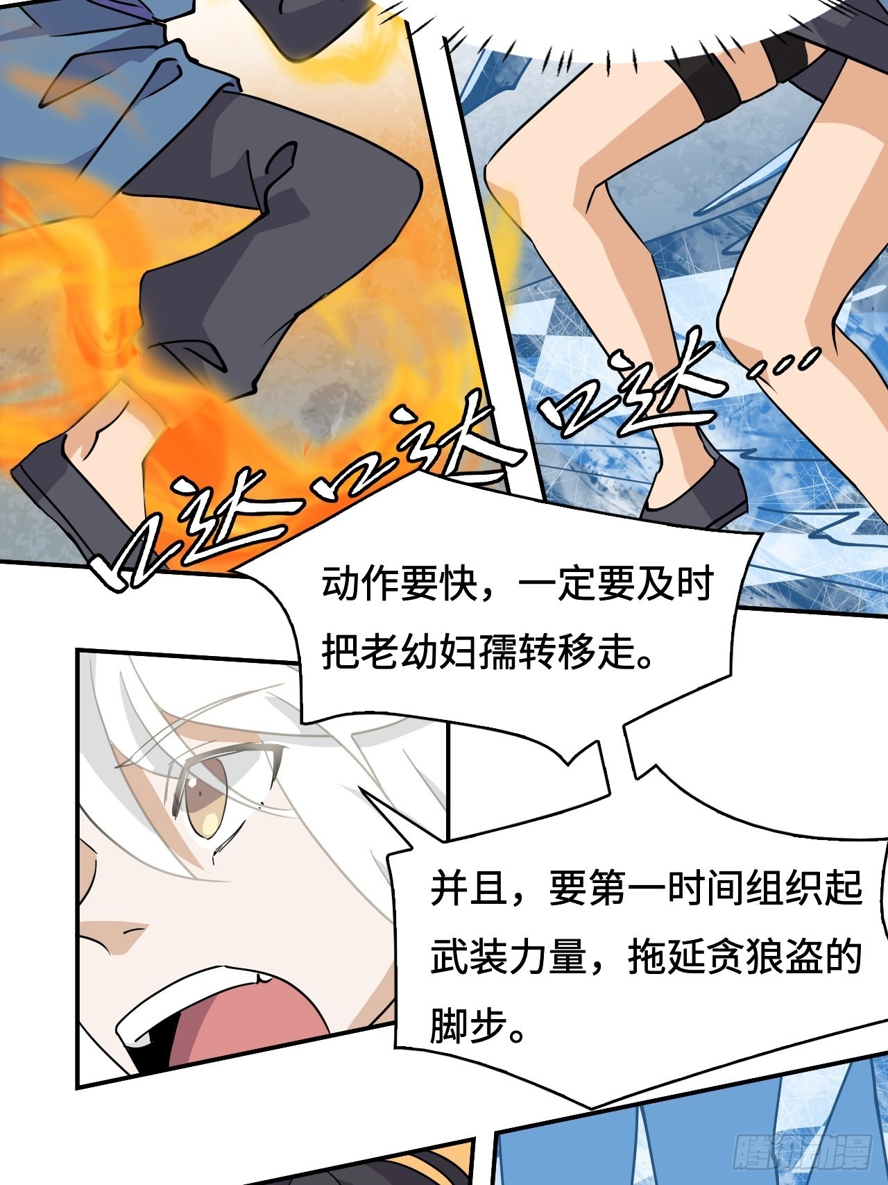 49  龙之力-第50话