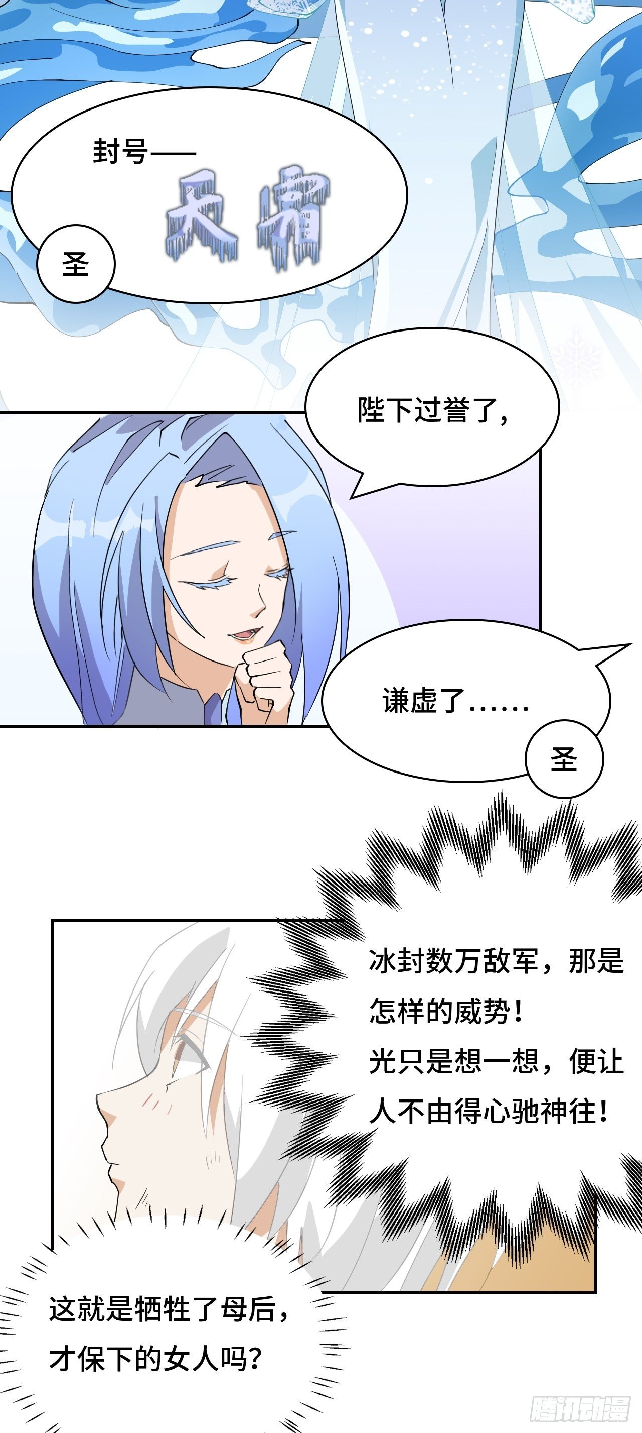 05 实话告诉你-第6话