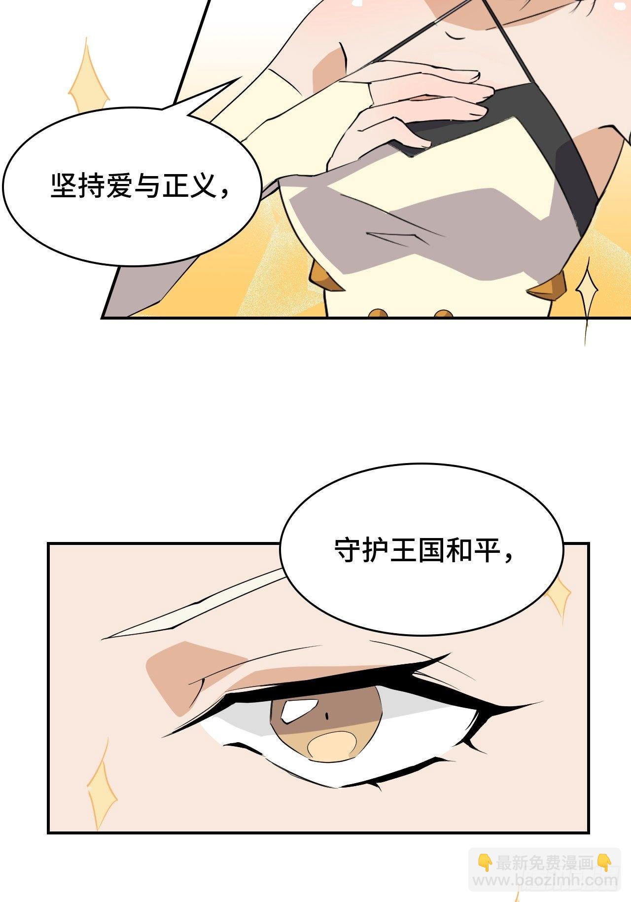 05 实话告诉你-第6话