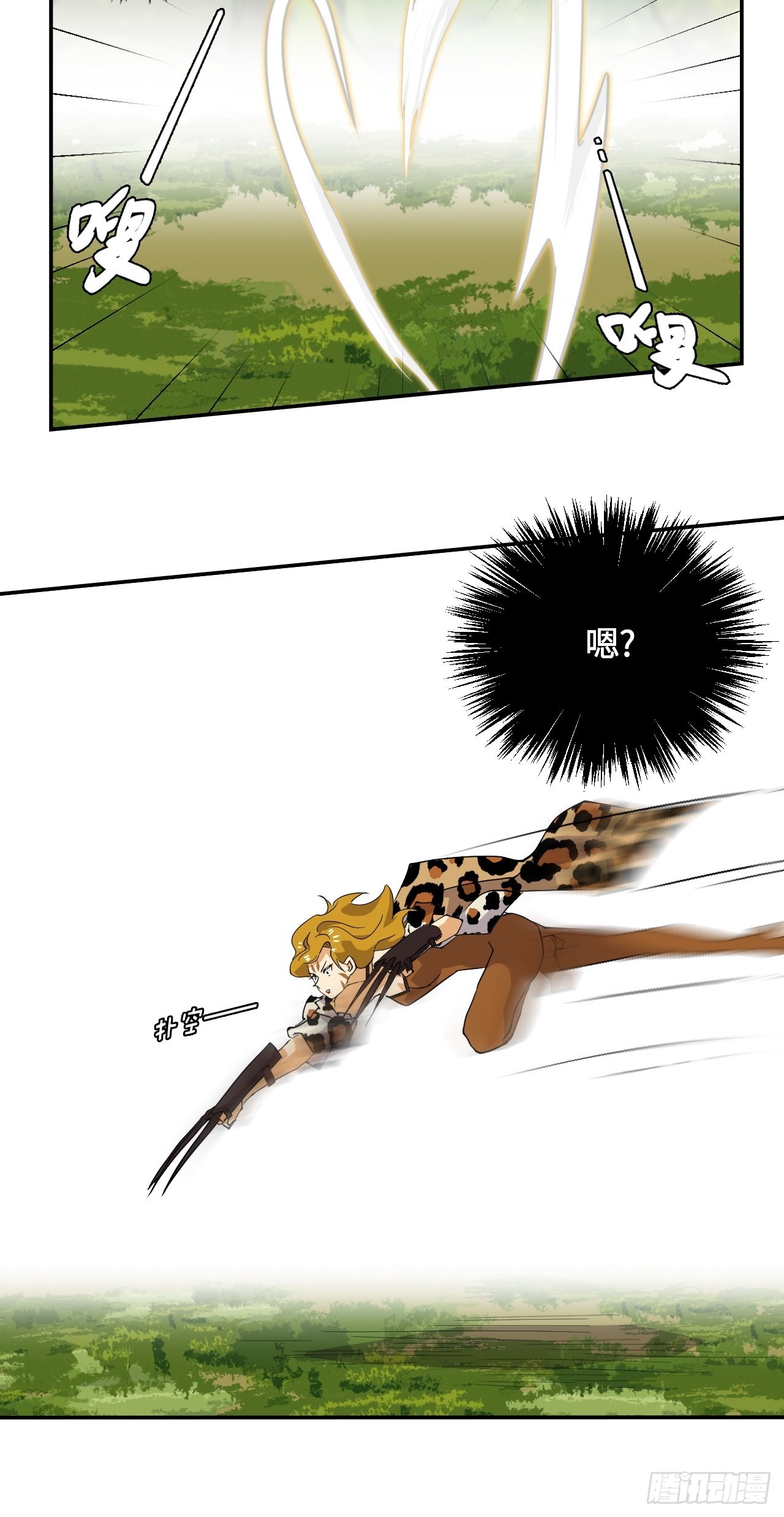 51  阴阳猞猁-第52话