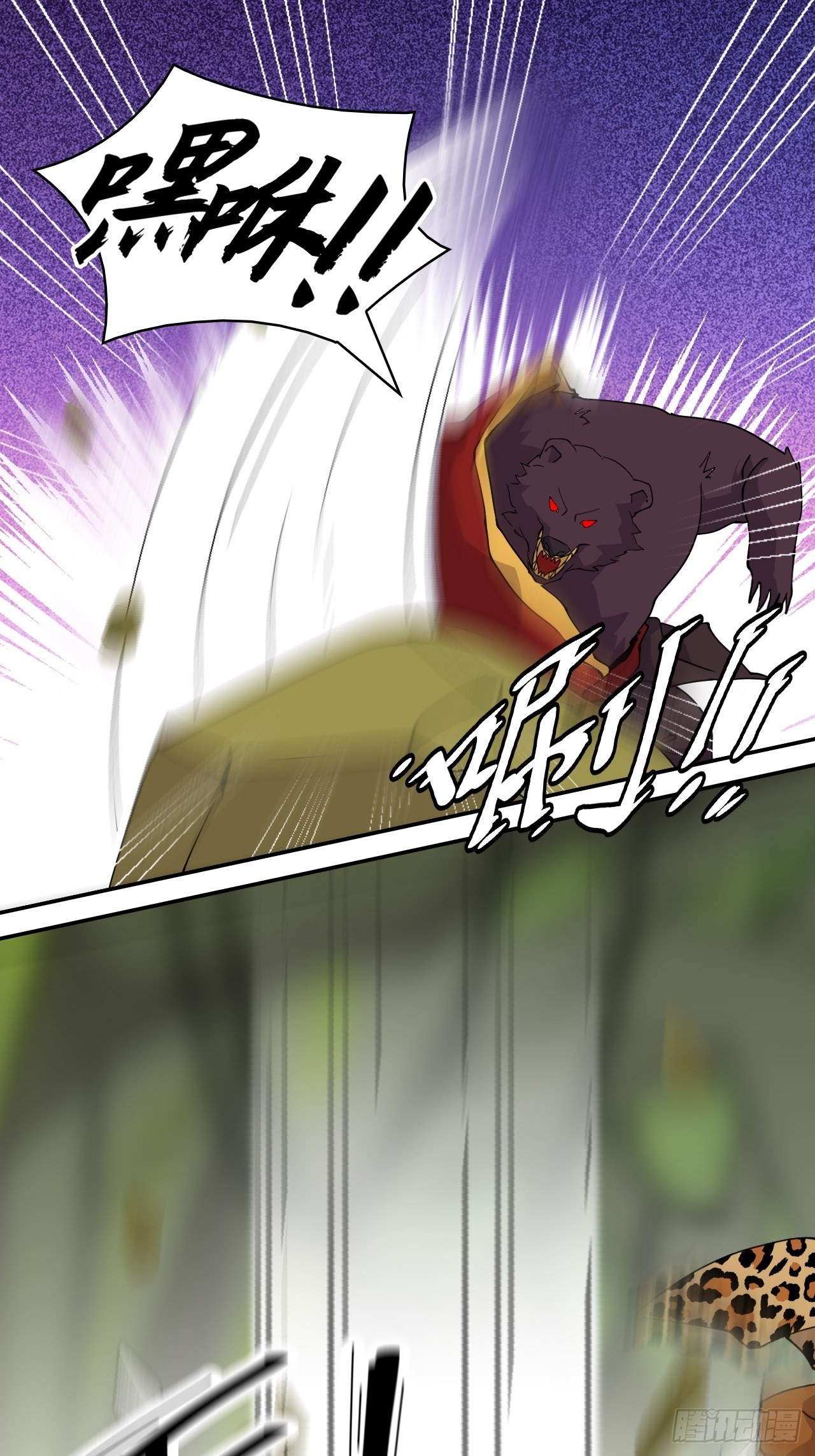 51  阴阳猞猁-第52话