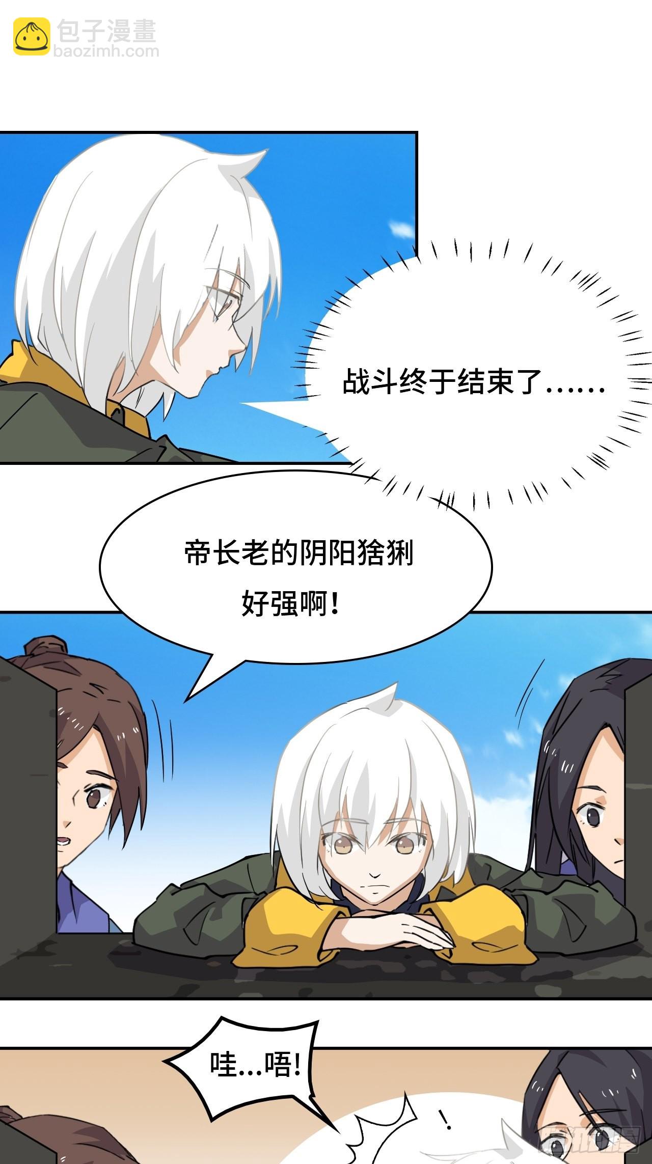 53  正戏上场-第54话