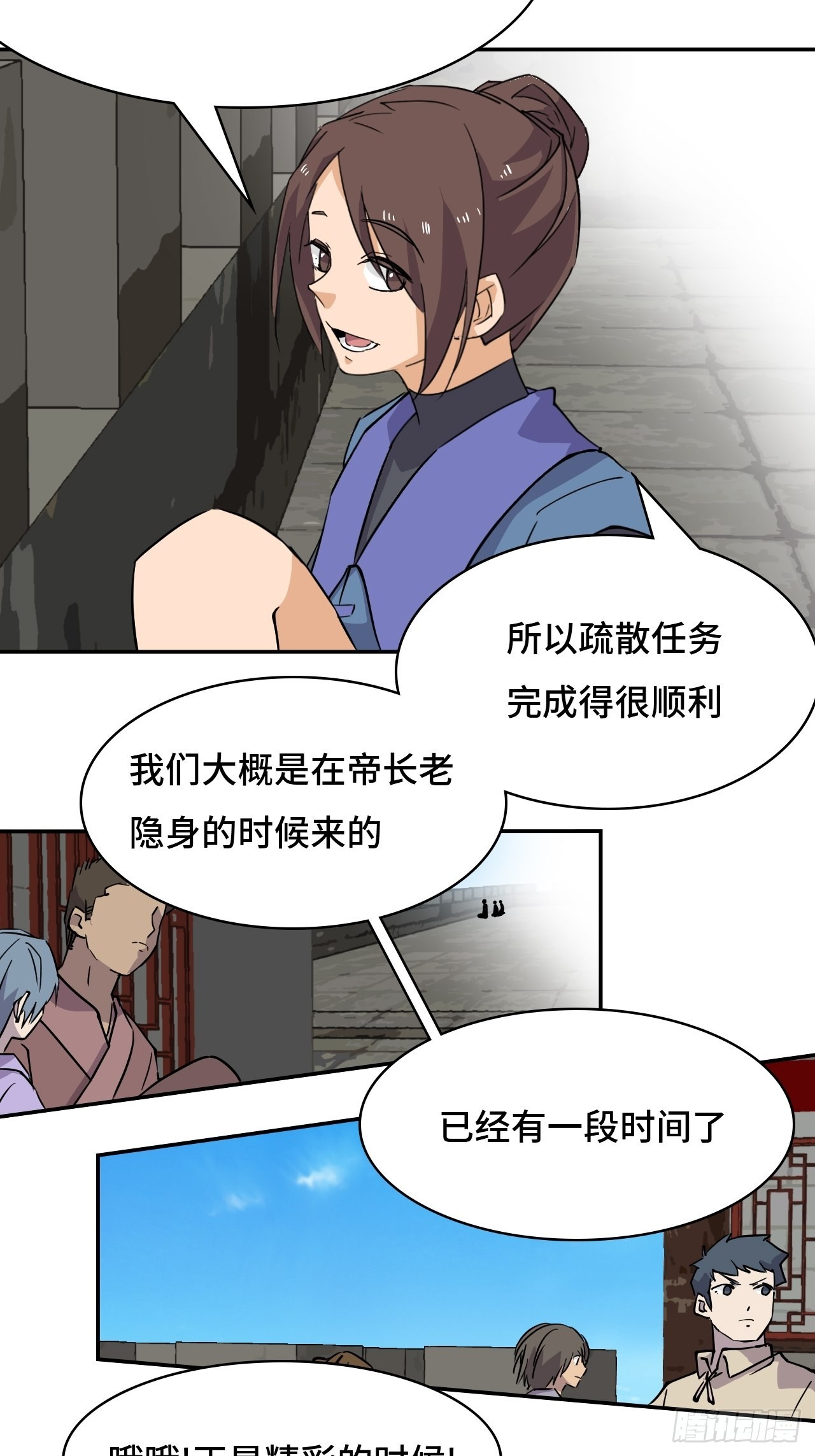 53  正戏上场-第54话