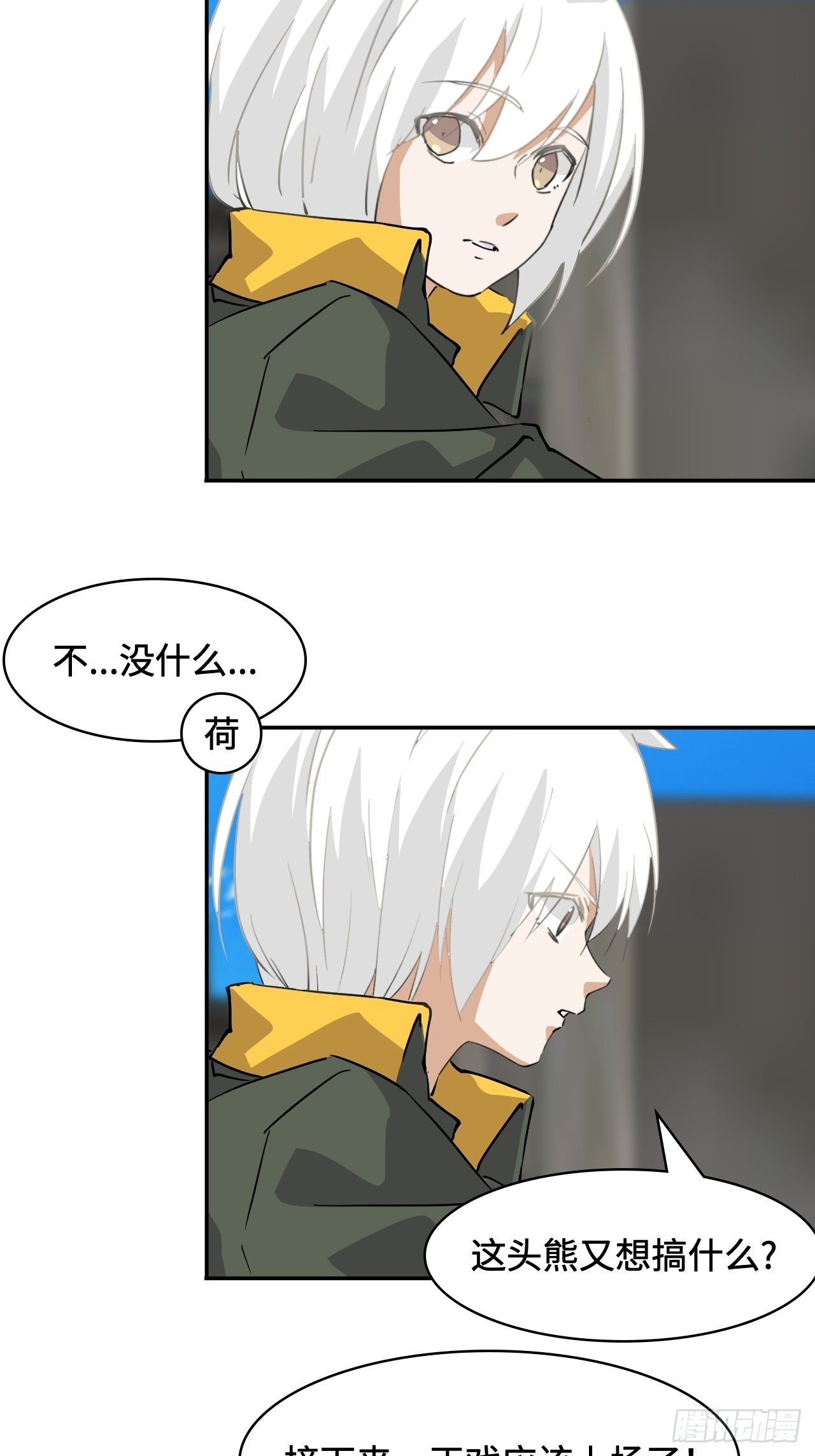 53  正戏上场-第54话