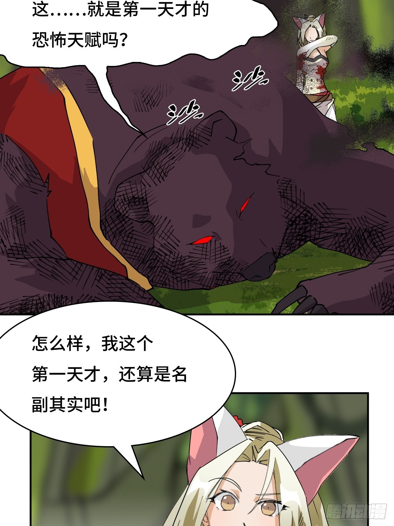 53  正戏上场-第54话