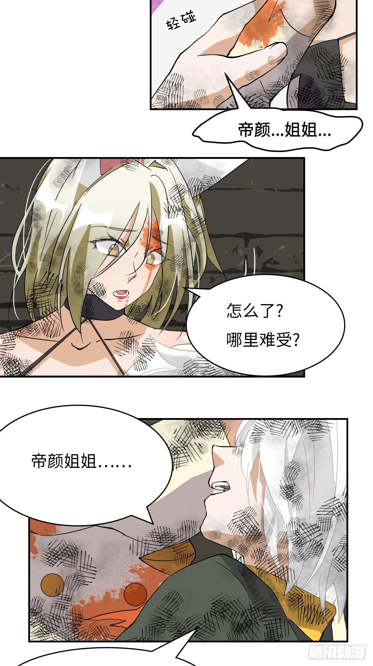55  爆炎术-第56话