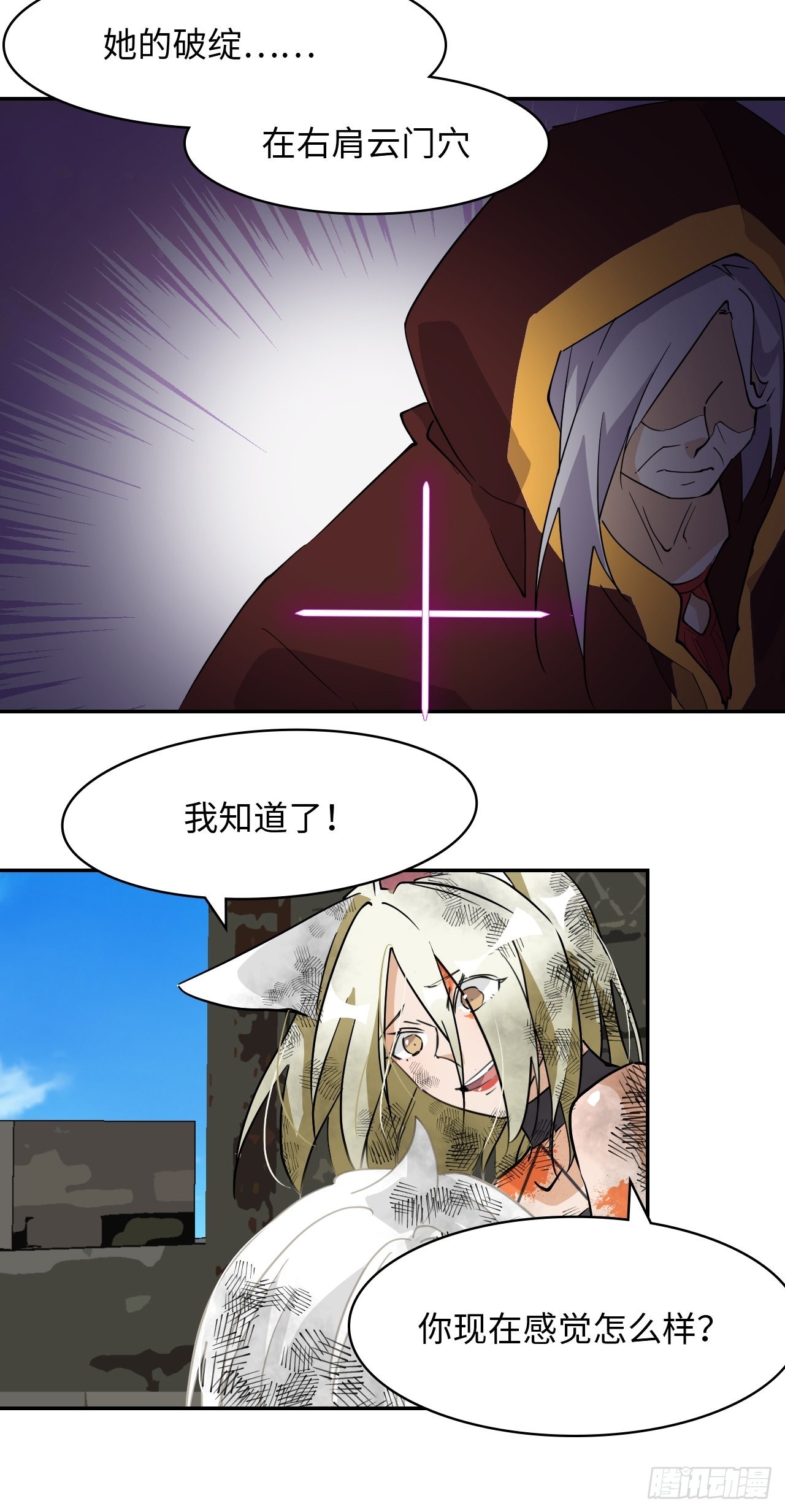 55  爆炎术-第56话