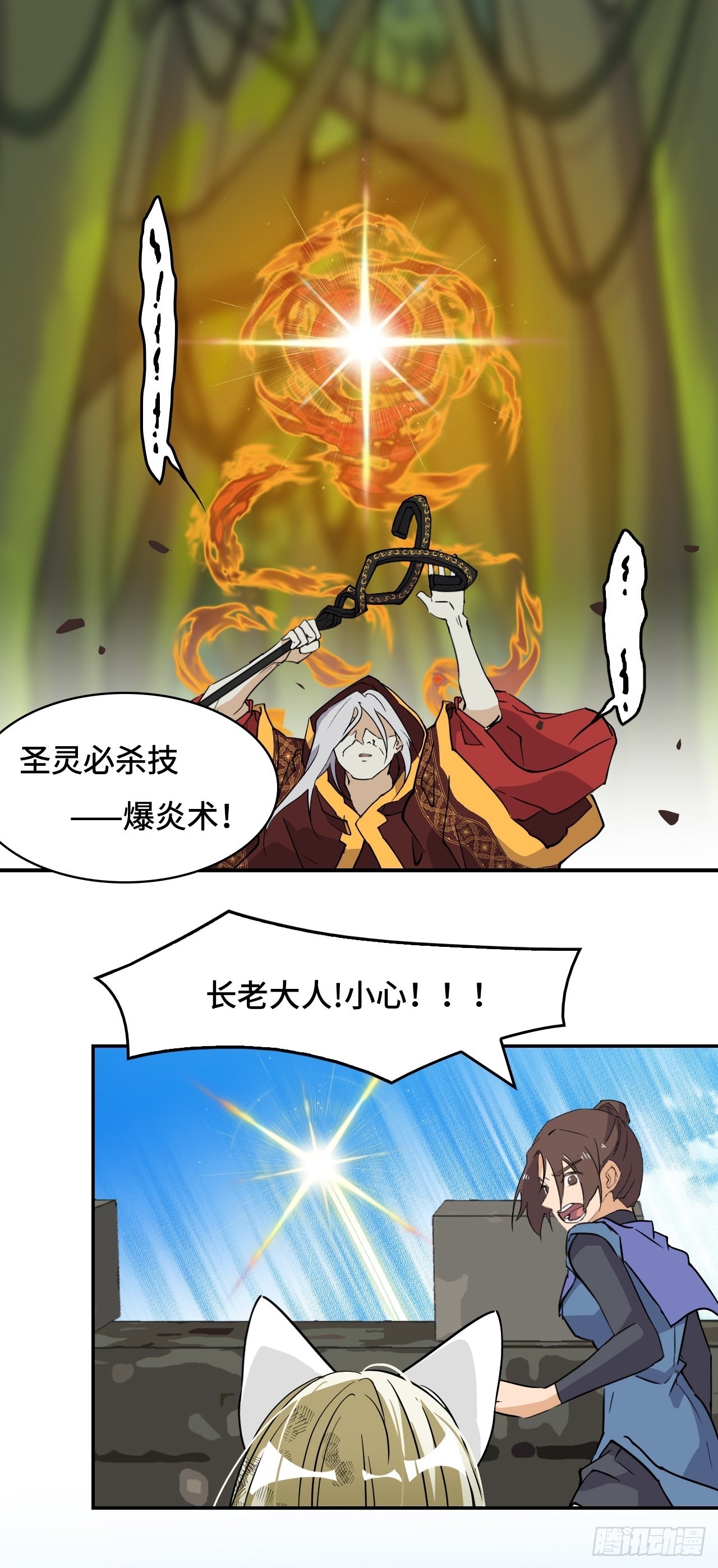 55  爆炎术-第56话