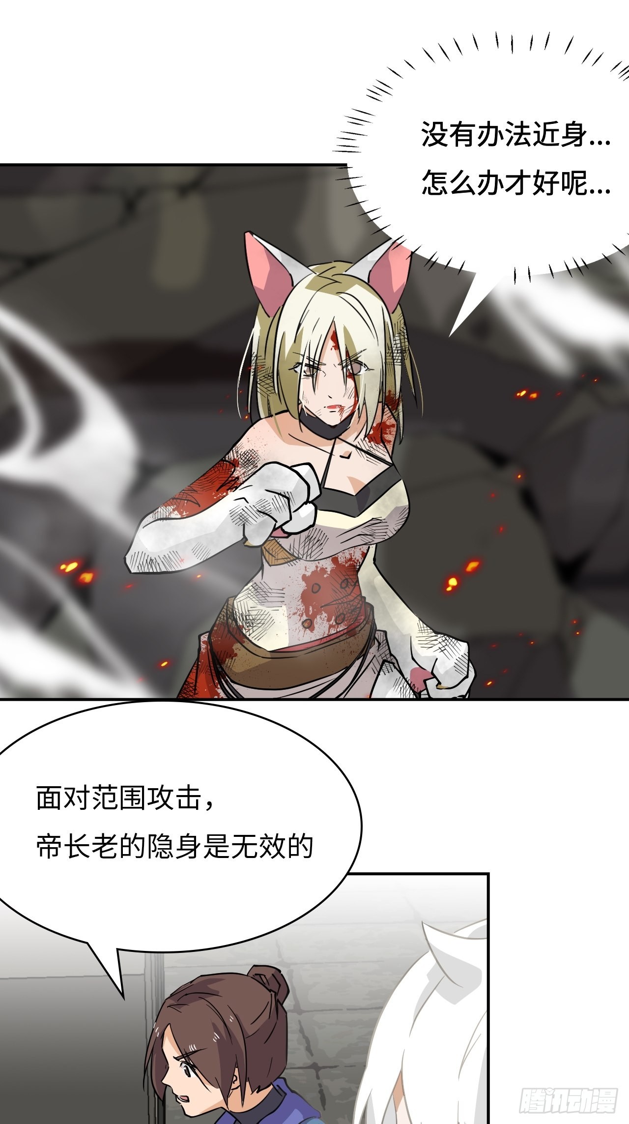 55  爆炎术-第56话