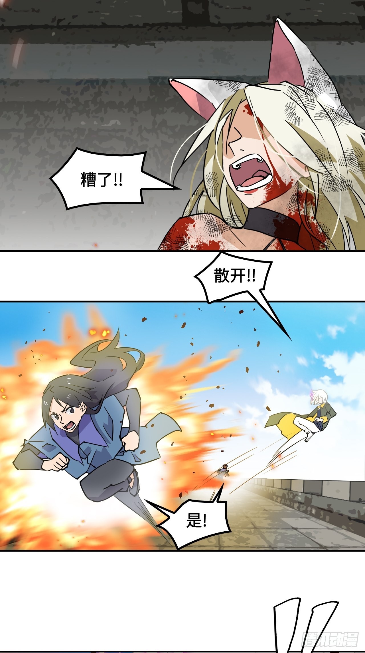 55  爆炎术-第56话