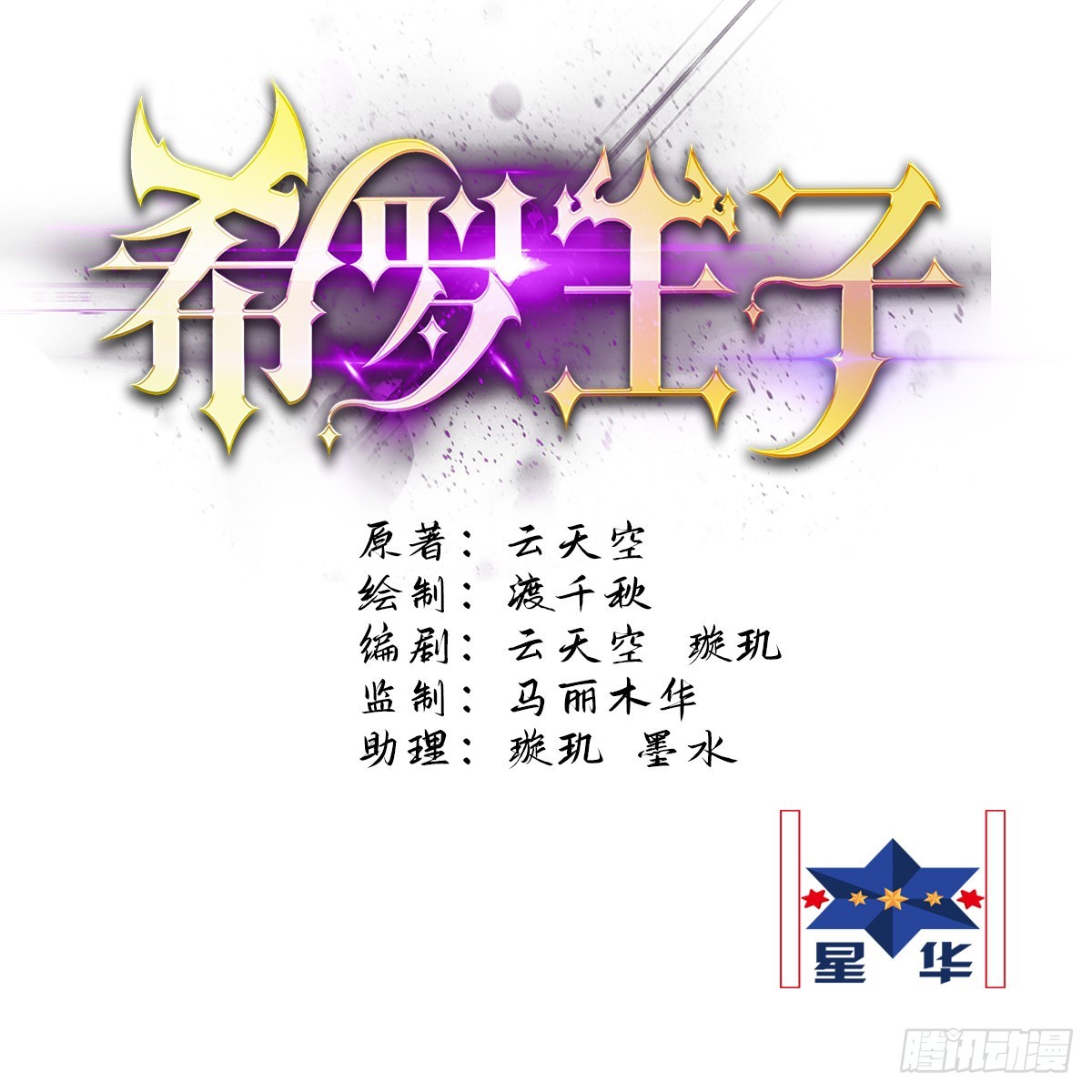 59  好漂亮-第60话