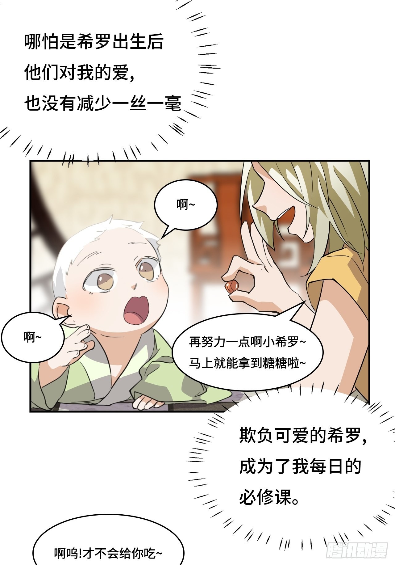 59  好漂亮-第60话