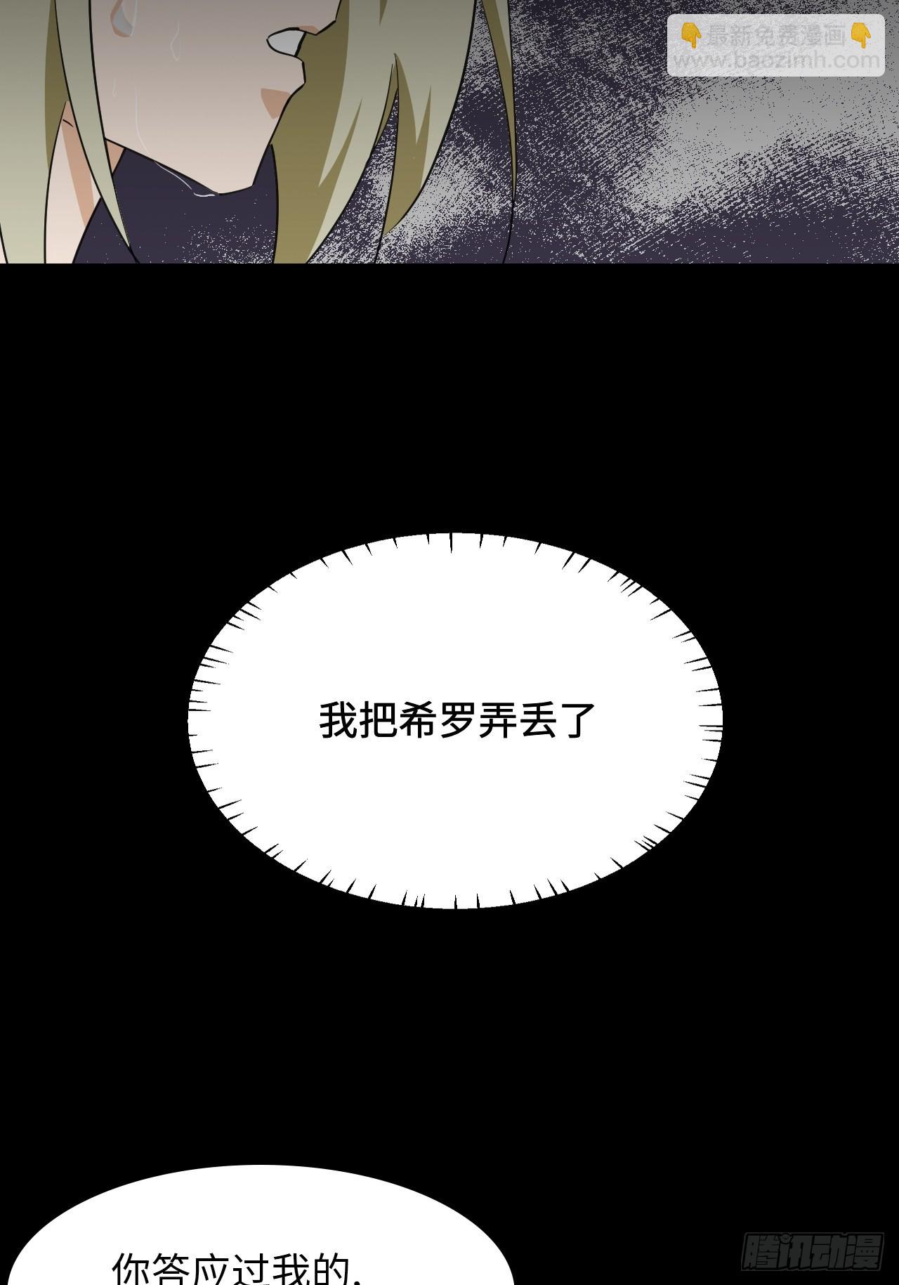 59  好漂亮-第60话