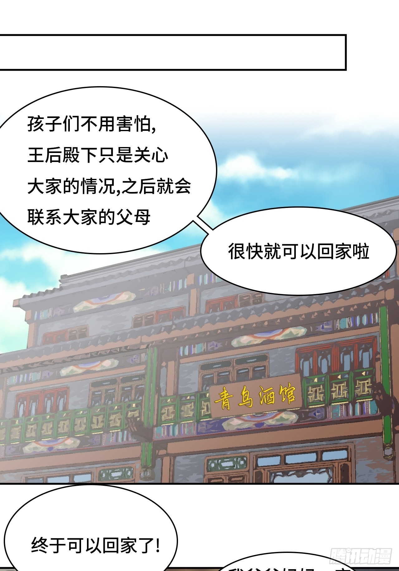 59  好漂亮-第60话