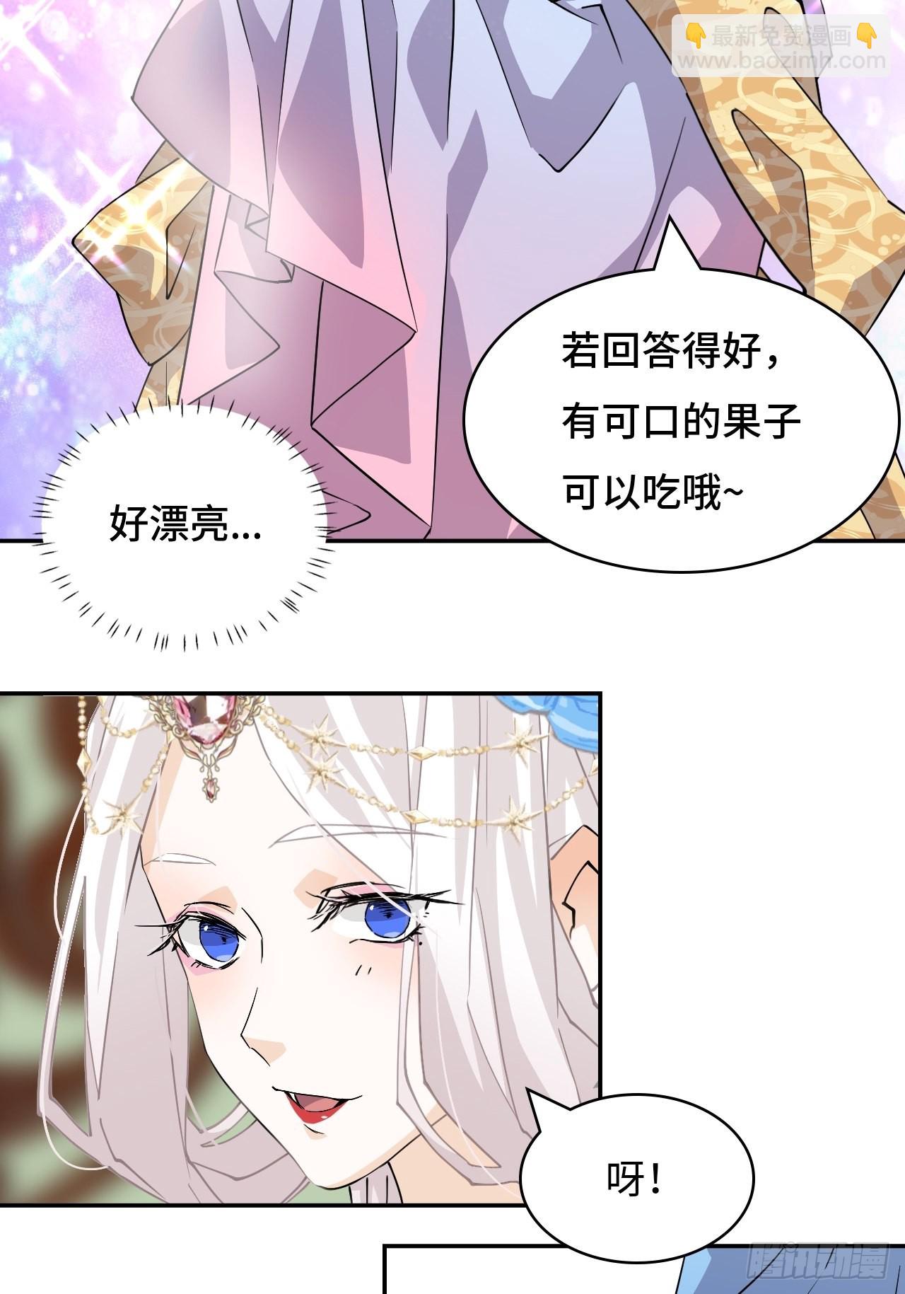 59  好漂亮-第60话