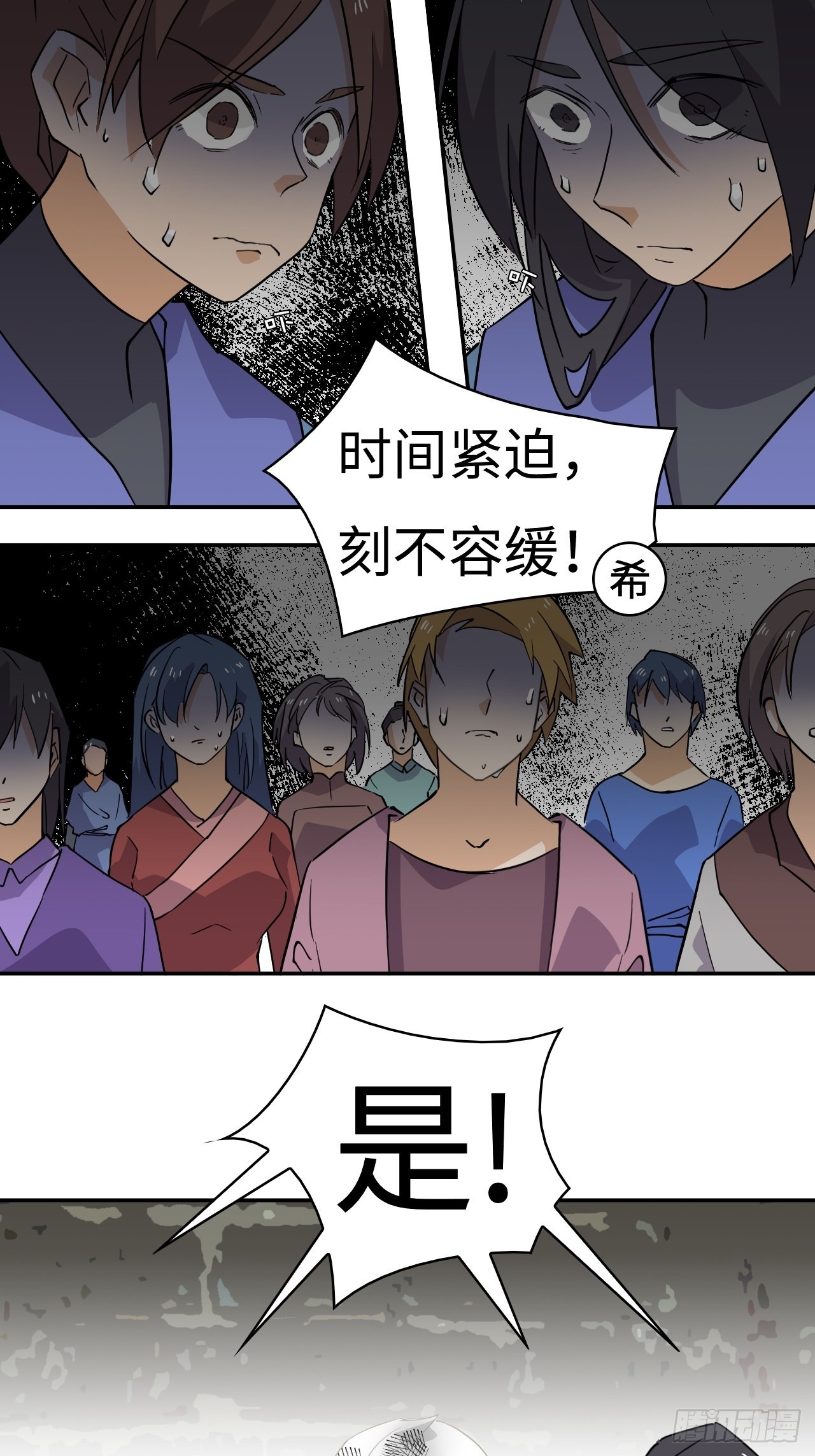 61  别无选择-第62话