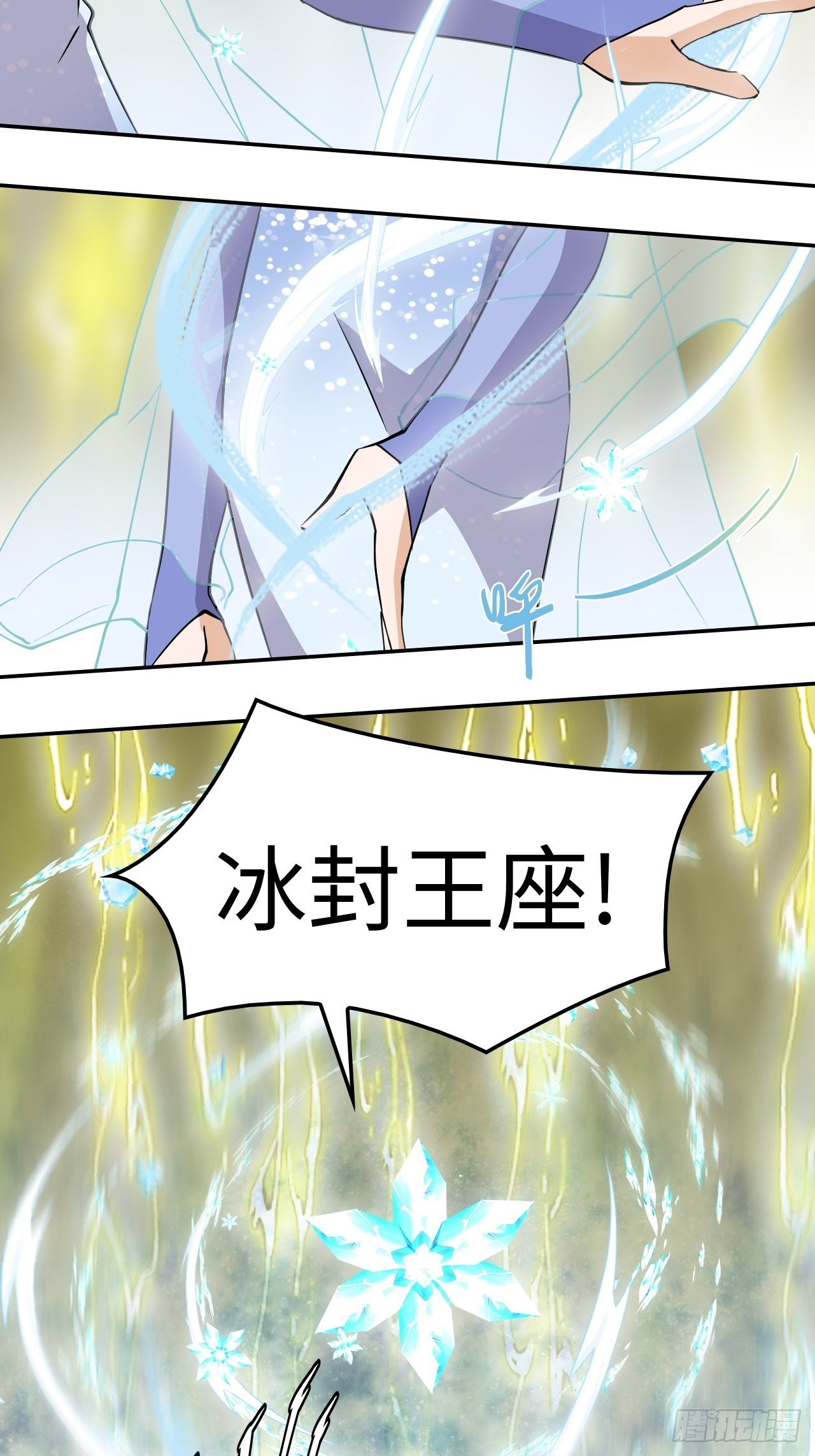 65  冰封王座-第66话